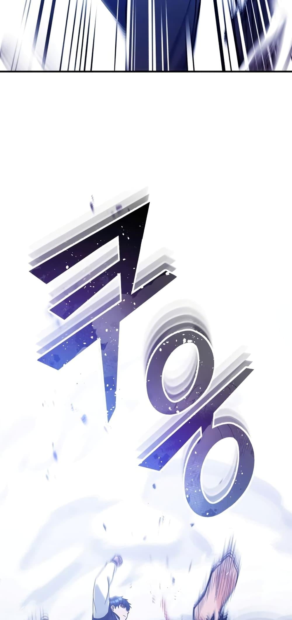 Genius of the Unique Lineage อัจฉริยะนอกคอก ตอนที่ 30 หน้า 34