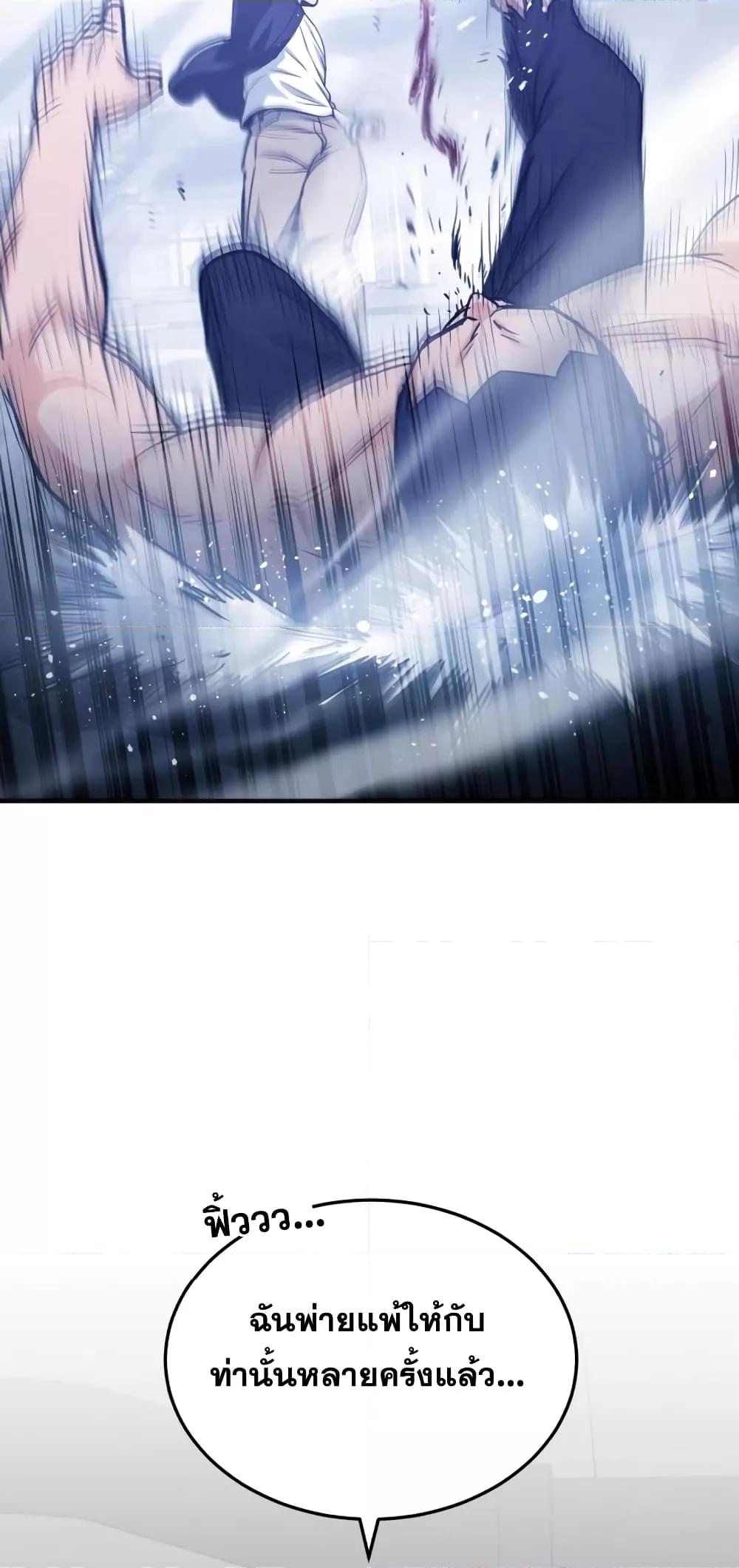 Genius of the Unique Lineage อัจฉริยะนอกคอก ตอนที่ 30 หน้า 35