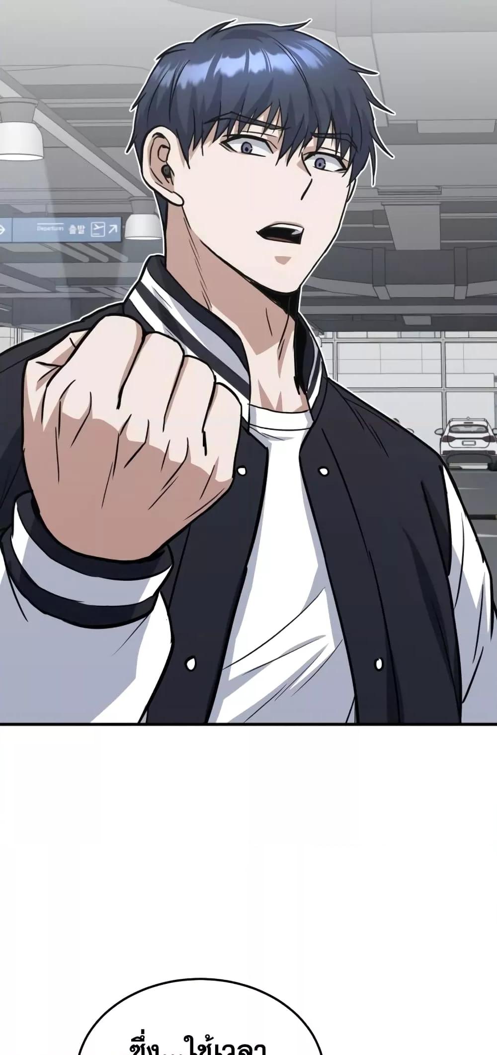 Genius of the Unique Lineage อัจฉริยะนอกคอก ตอนที่ 30 หน้า 36