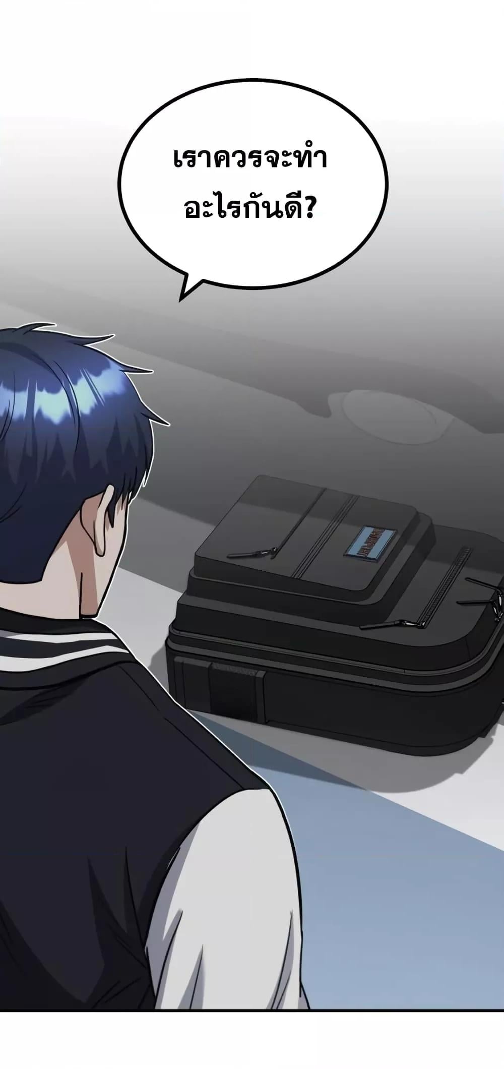 Genius of the Unique Lineage อัจฉริยะนอกคอก ตอนที่ 30 หน้า 38