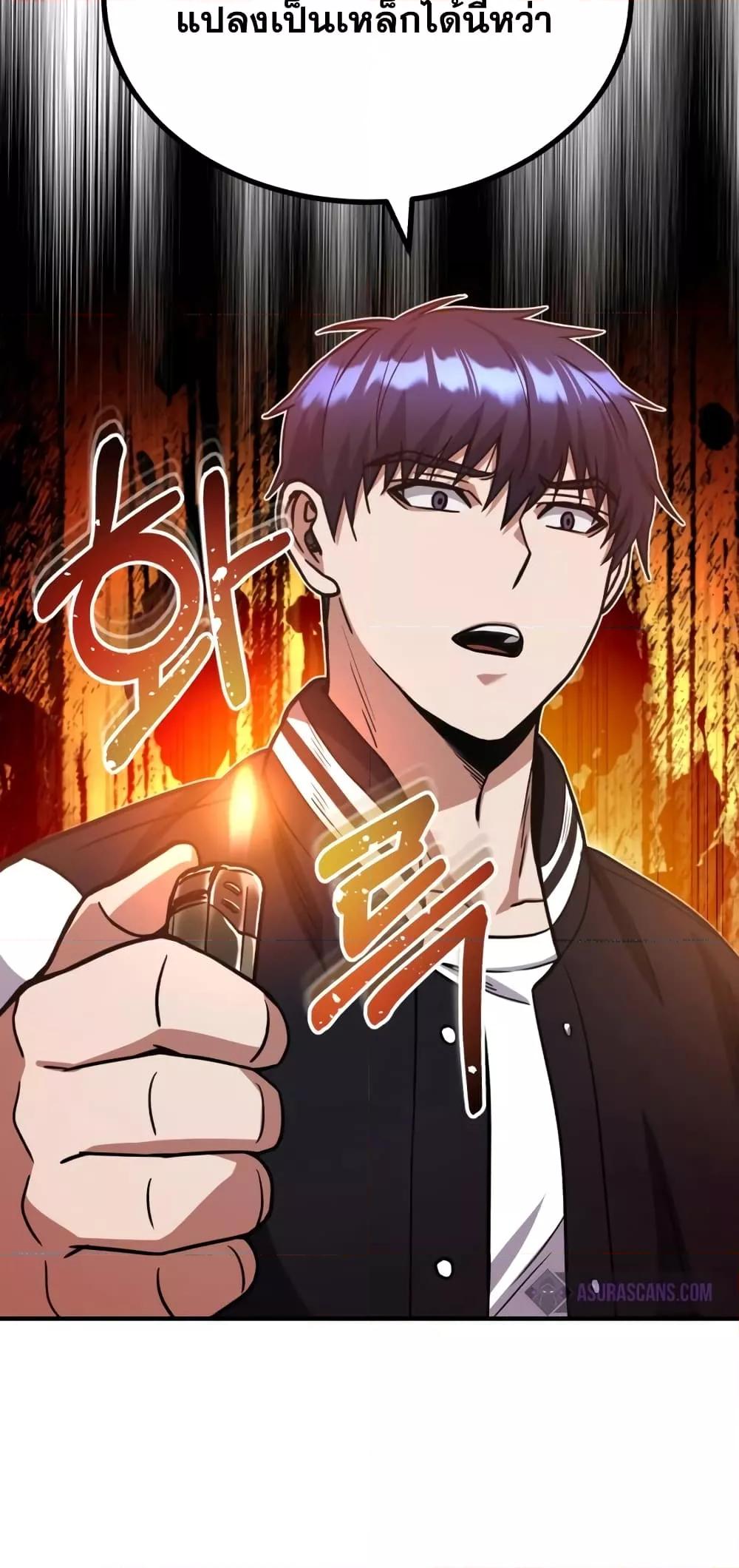 Genius of the Unique Lineage อัจฉริยะนอกคอก ตอนที่ 30 หน้า 43