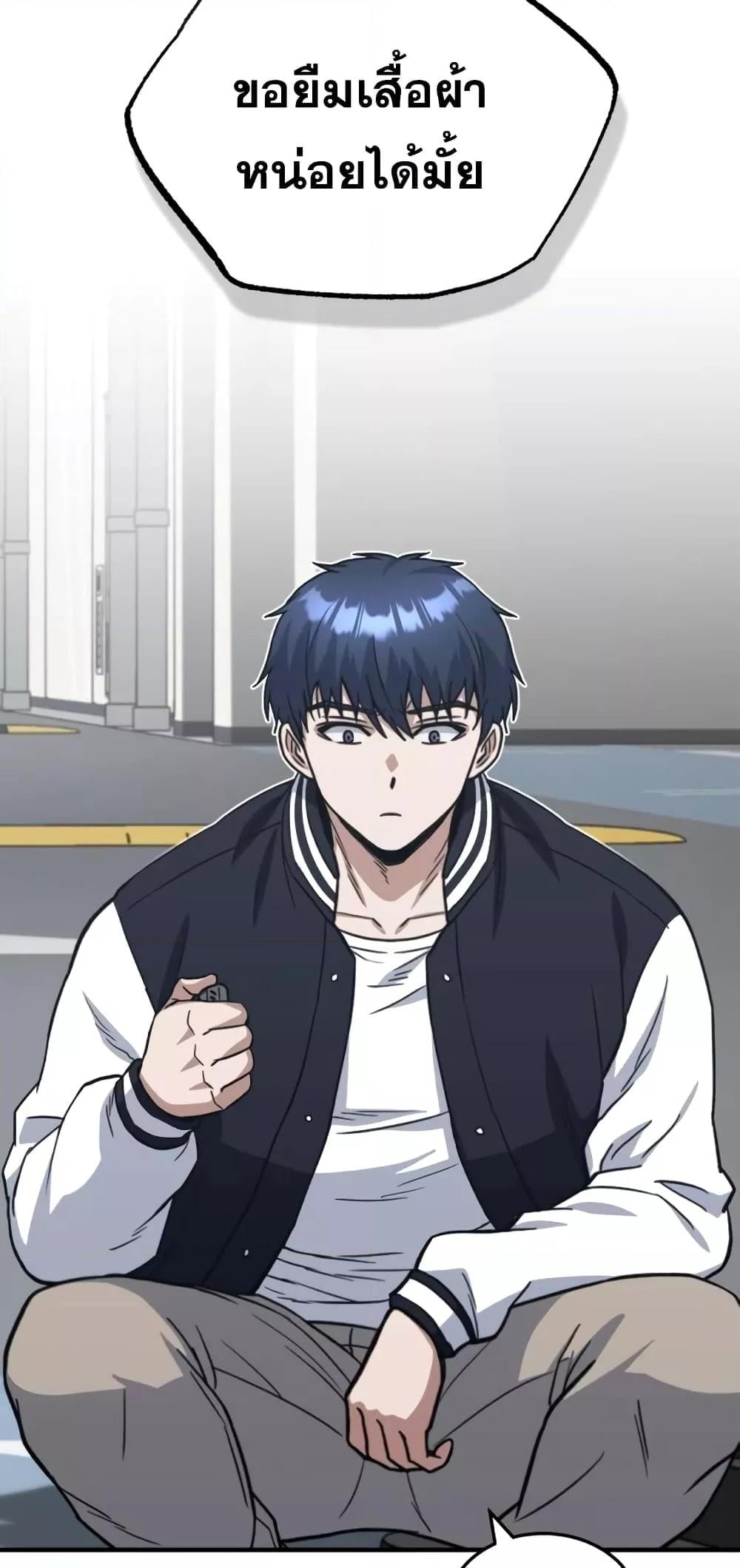 Genius of the Unique Lineage อัจฉริยะนอกคอก ตอนที่ 30 หน้า 53