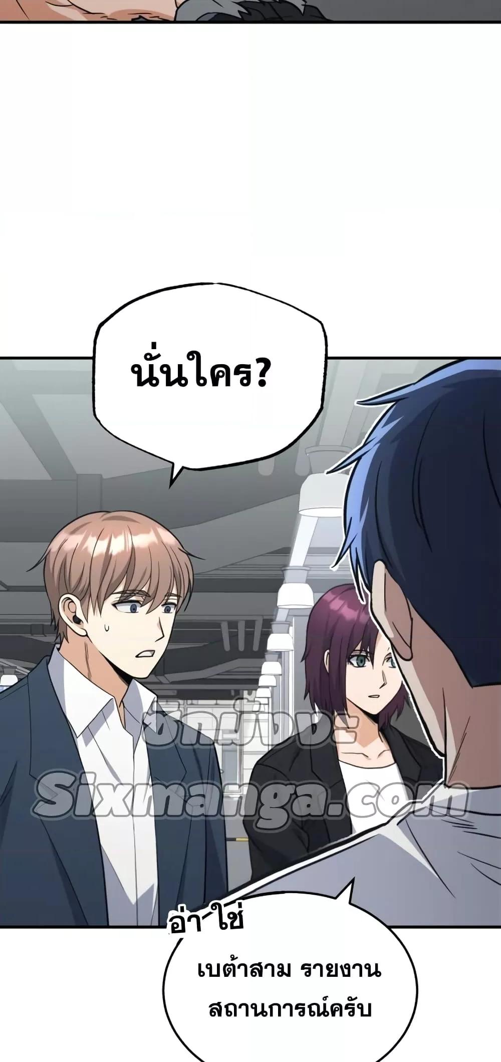 Genius of the Unique Lineage อัจฉริยะนอกคอก ตอนที่ 30 หน้า 57