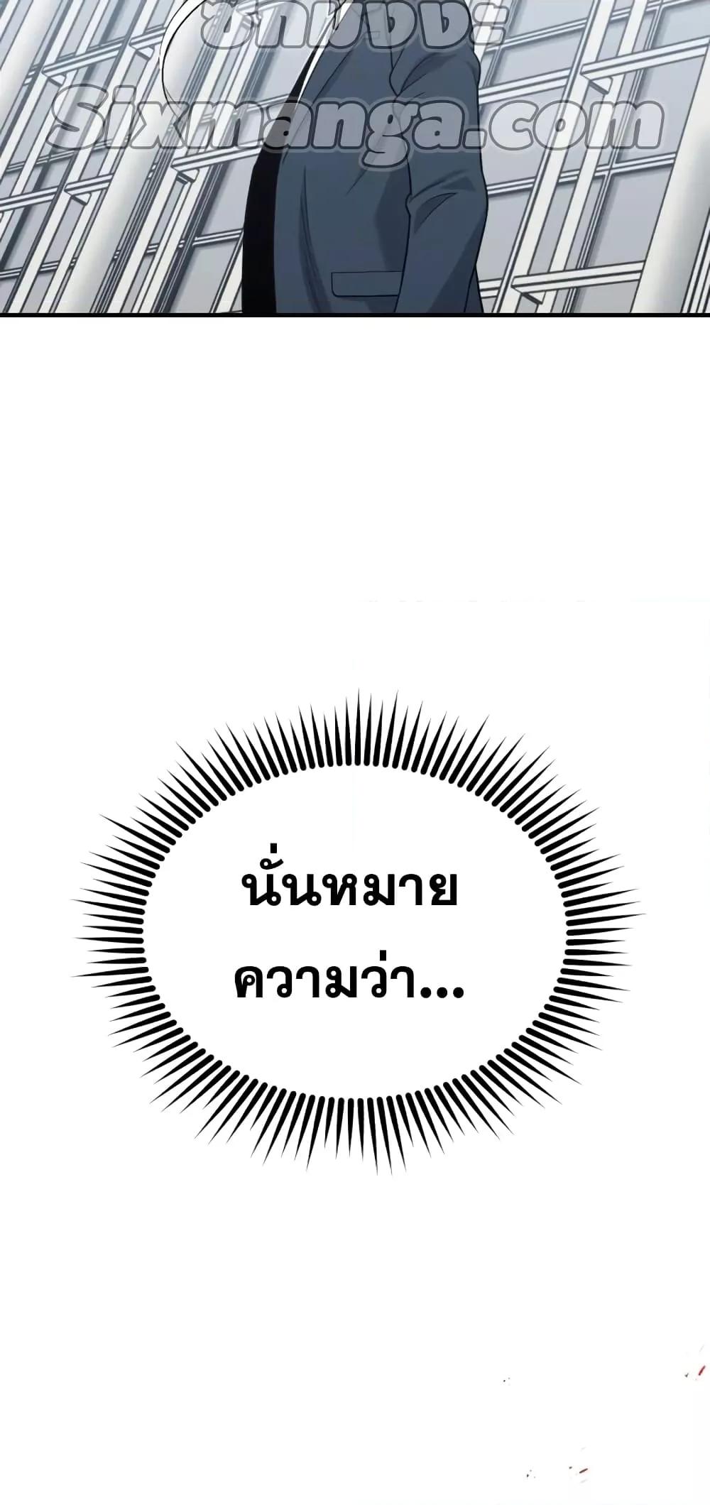 Genius of the Unique Lineage อัจฉริยะนอกคอก ตอนที่ 30 หน้า 6