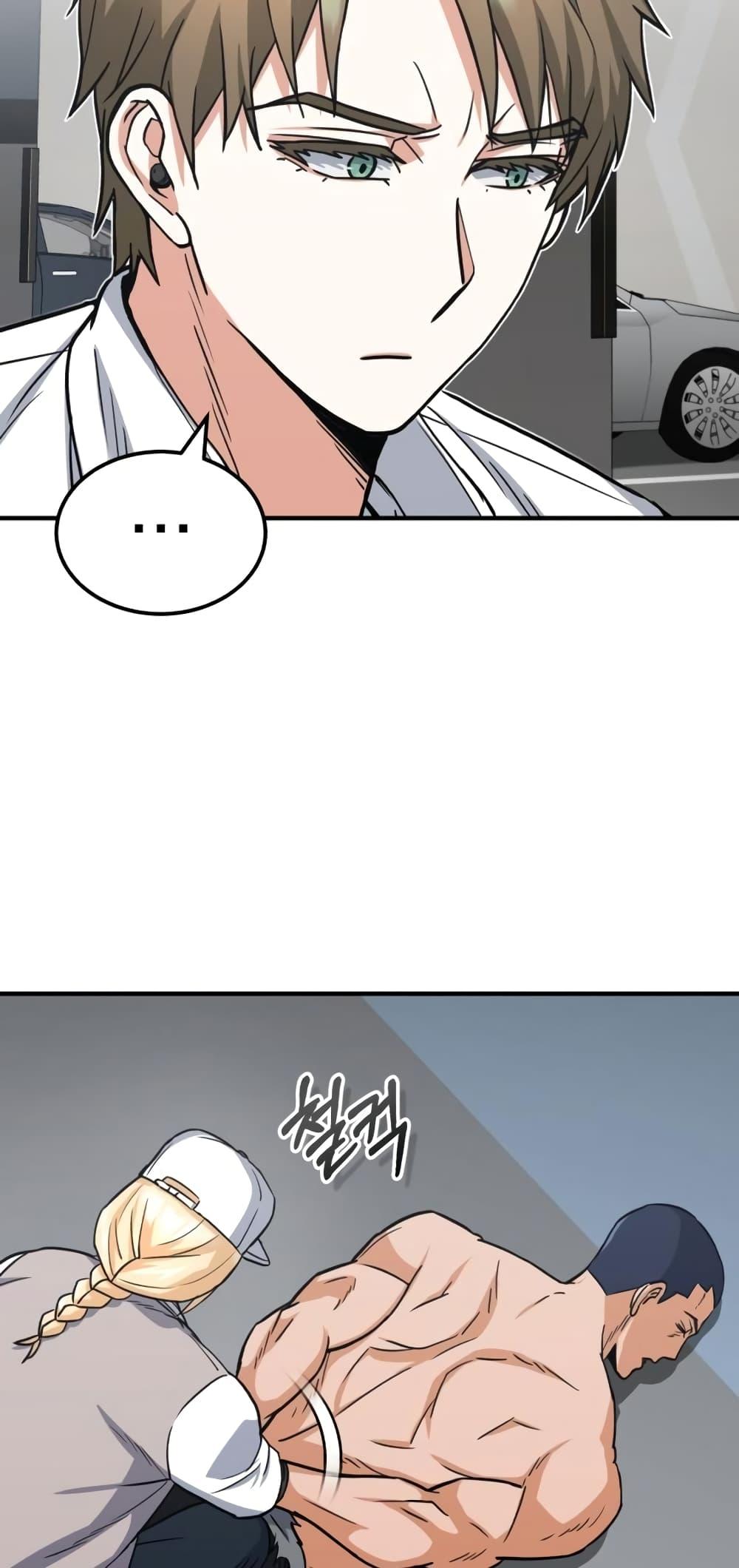 Genius of the Unique Lineage อัจฉริยะนอกคอก ตอนที่ 30 หน้า 61