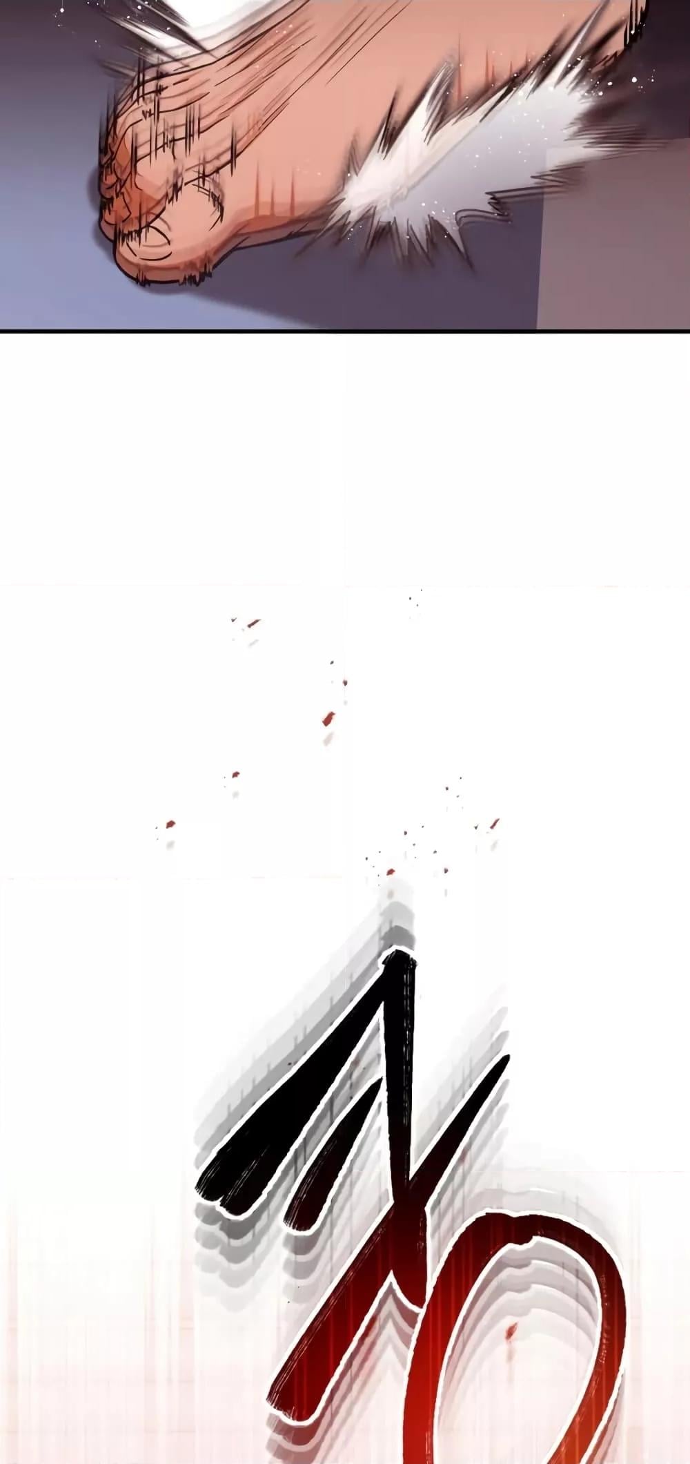 Genius of the Unique Lineage อัจฉริยะนอกคอก ตอนที่ 30 หน้า 8