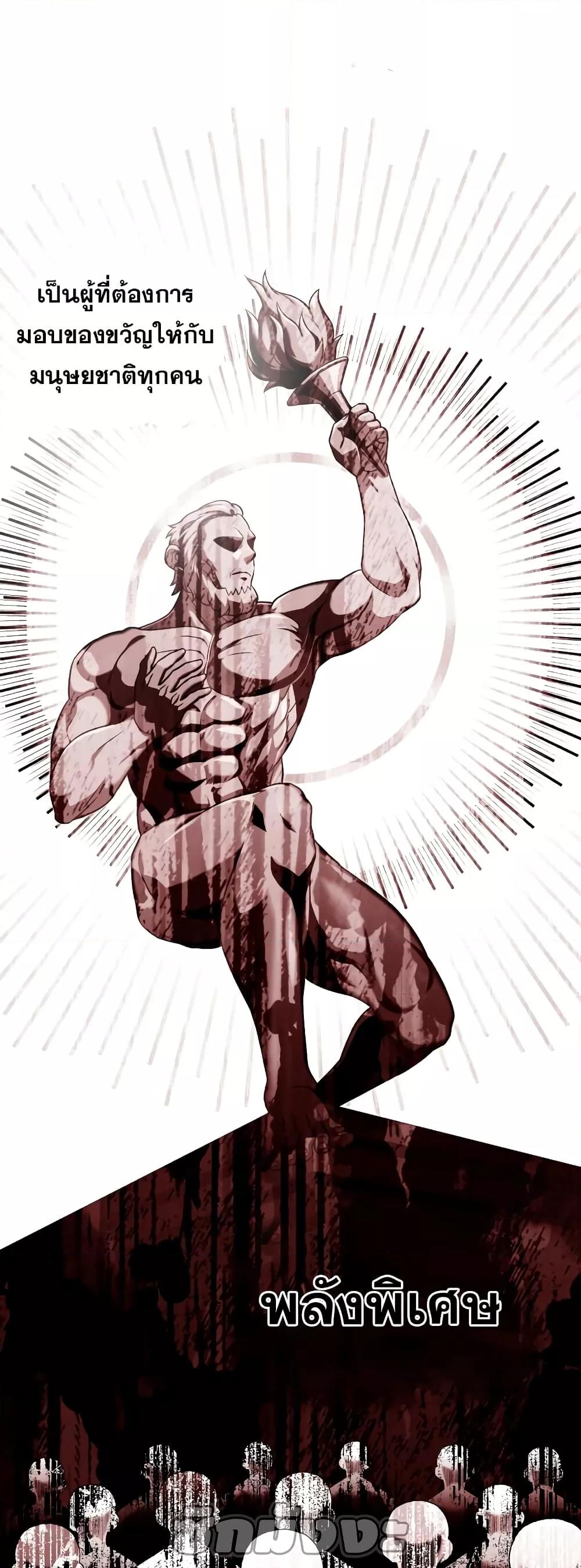 Genius of the Unique Lineage อัจฉริยะนอกคอก ตอนที่ 31 หน้า 10