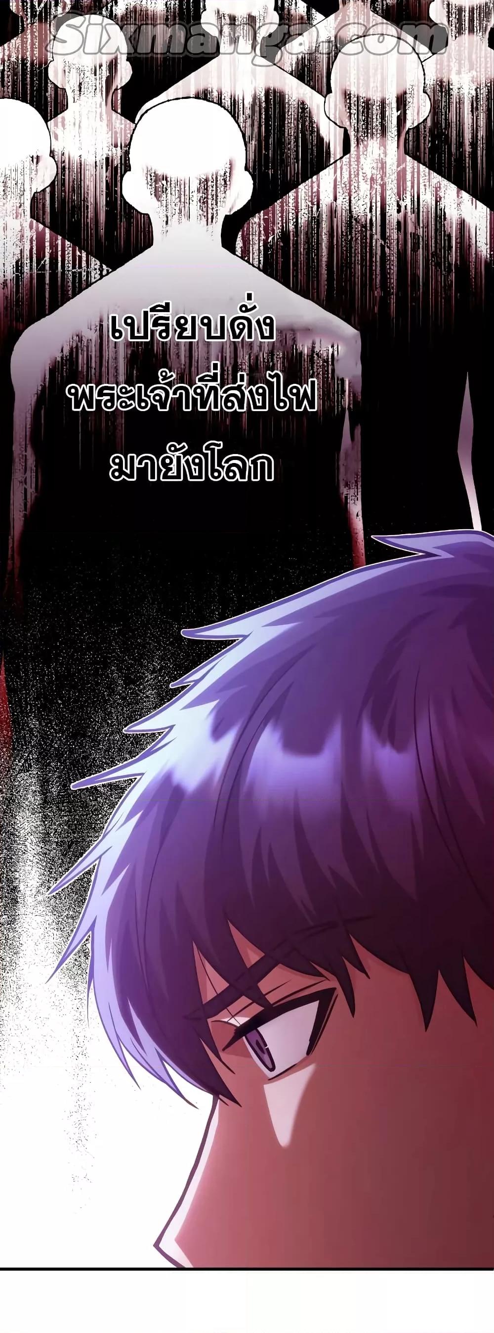 Genius of the Unique Lineage อัจฉริยะนอกคอก ตอนที่ 31 หน้า 11