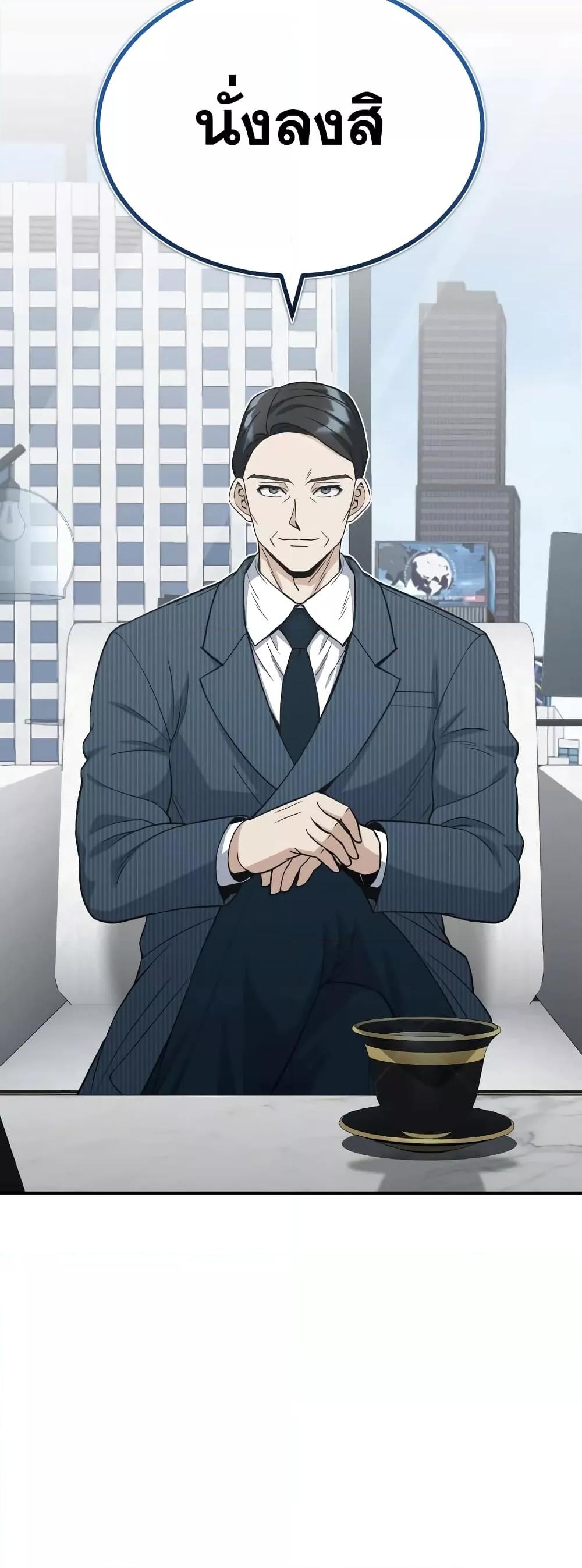 Genius of the Unique Lineage อัจฉริยะนอกคอก ตอนที่ 31 หน้า 16