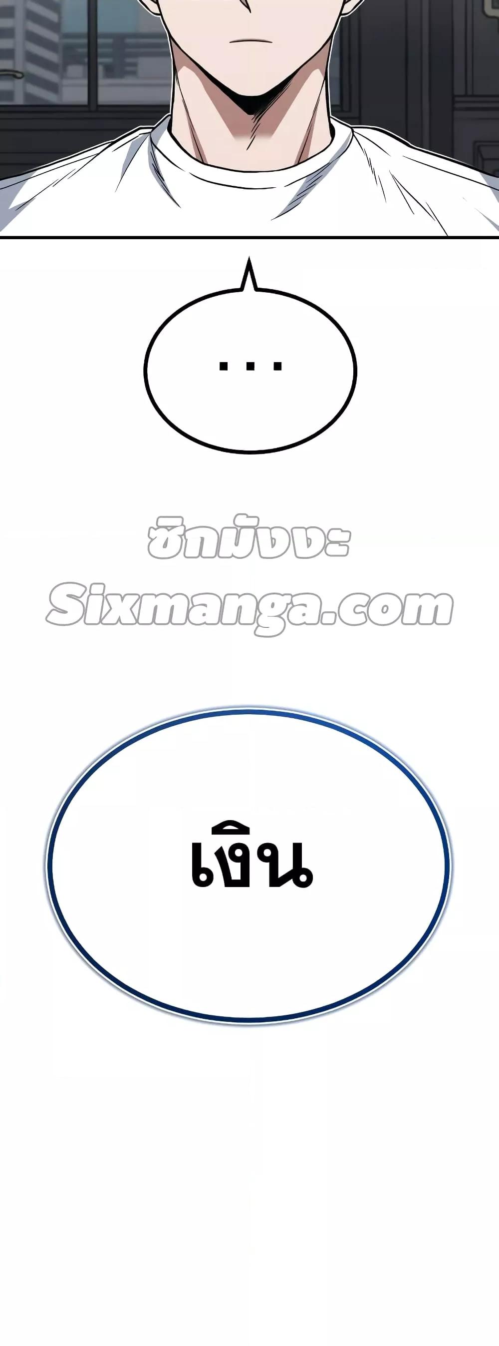 Genius of the Unique Lineage อัจฉริยะนอกคอก ตอนที่ 31 หน้า 23