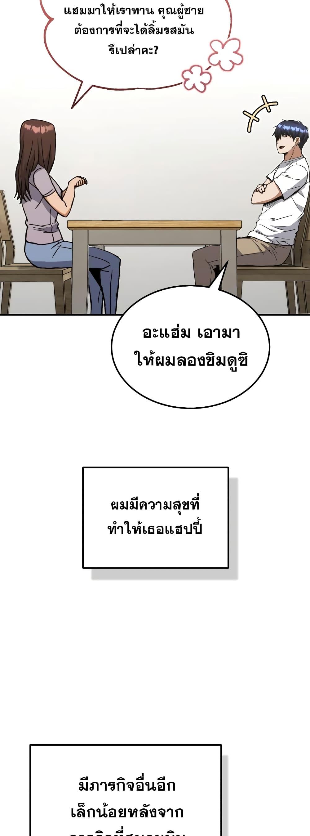 Genius of the Unique Lineage อัจฉริยะนอกคอก ตอนที่ 31 หน้า 25