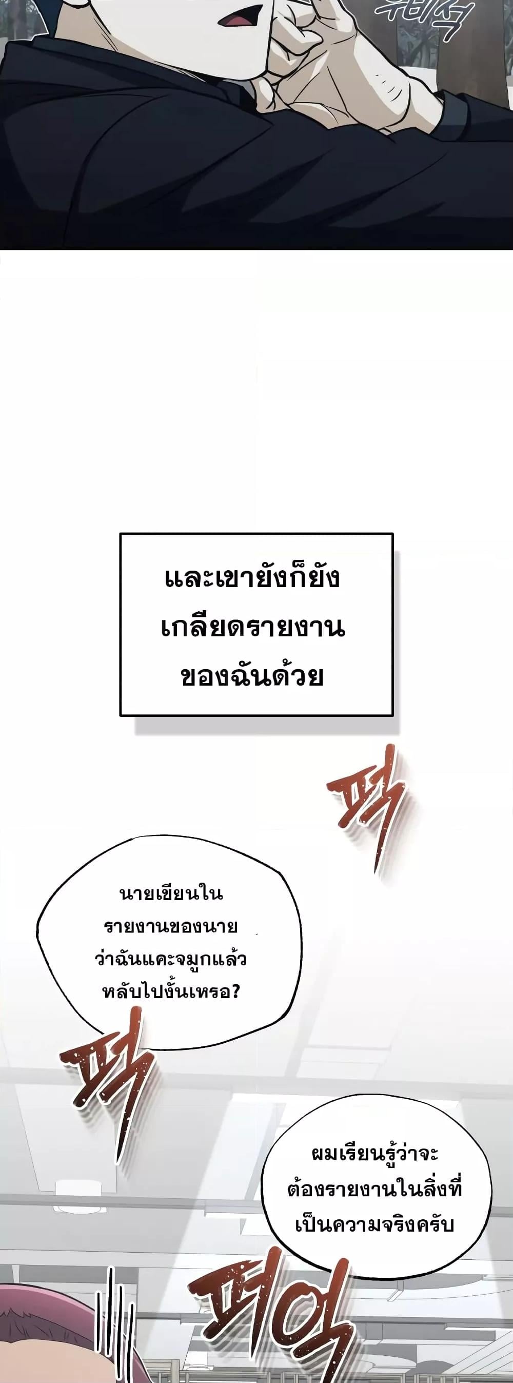 Genius of the Unique Lineage อัจฉริยะนอกคอก ตอนที่ 31 หน้า 30