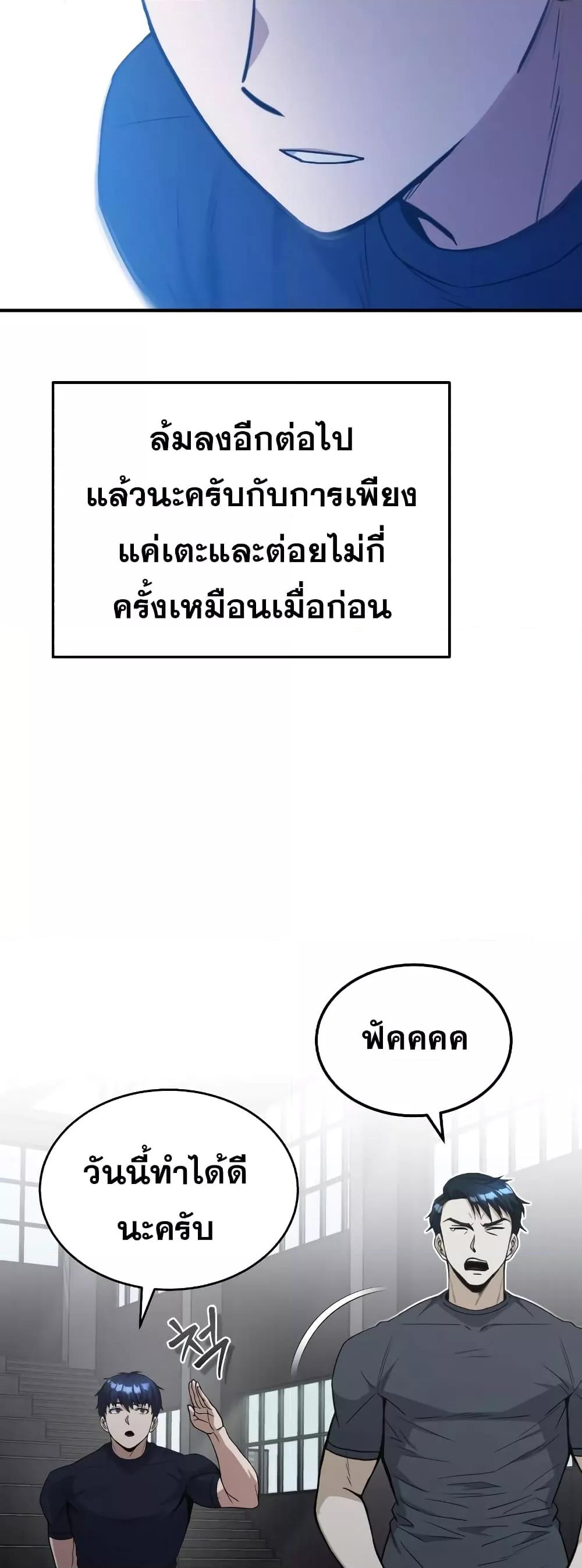 Genius of the Unique Lineage อัจฉริยะนอกคอก ตอนที่ 31 หน้า 34