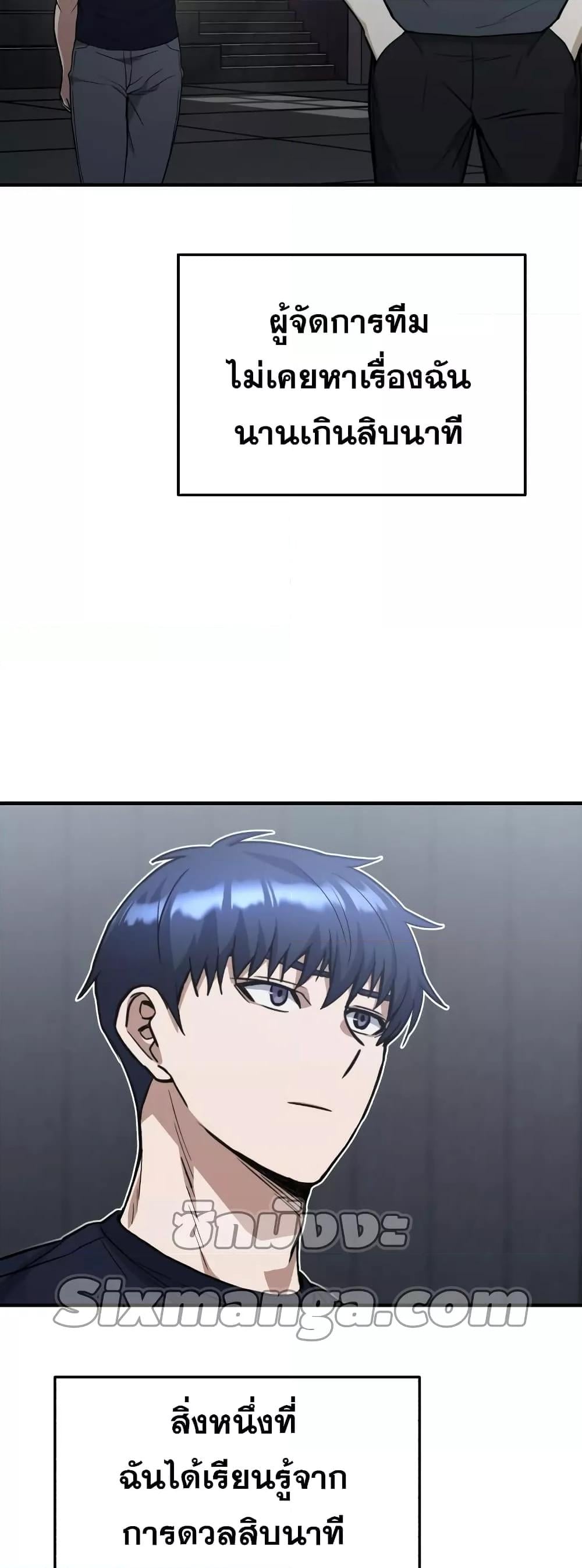 Genius of the Unique Lineage อัจฉริยะนอกคอก ตอนที่ 31 หน้า 35