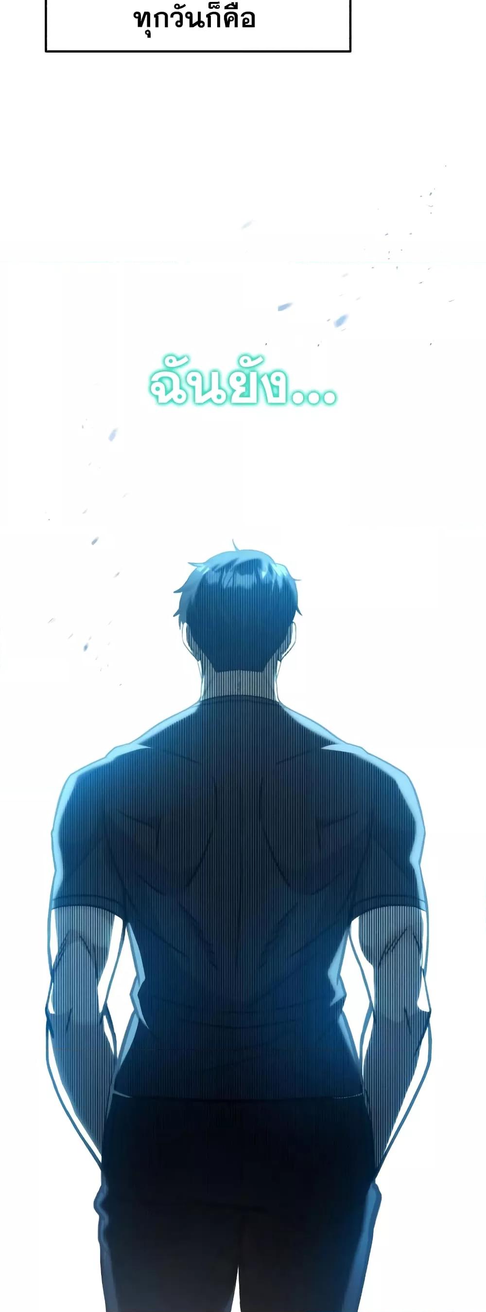 Genius of the Unique Lineage อัจฉริยะนอกคอก ตอนที่ 31 หน้า 36