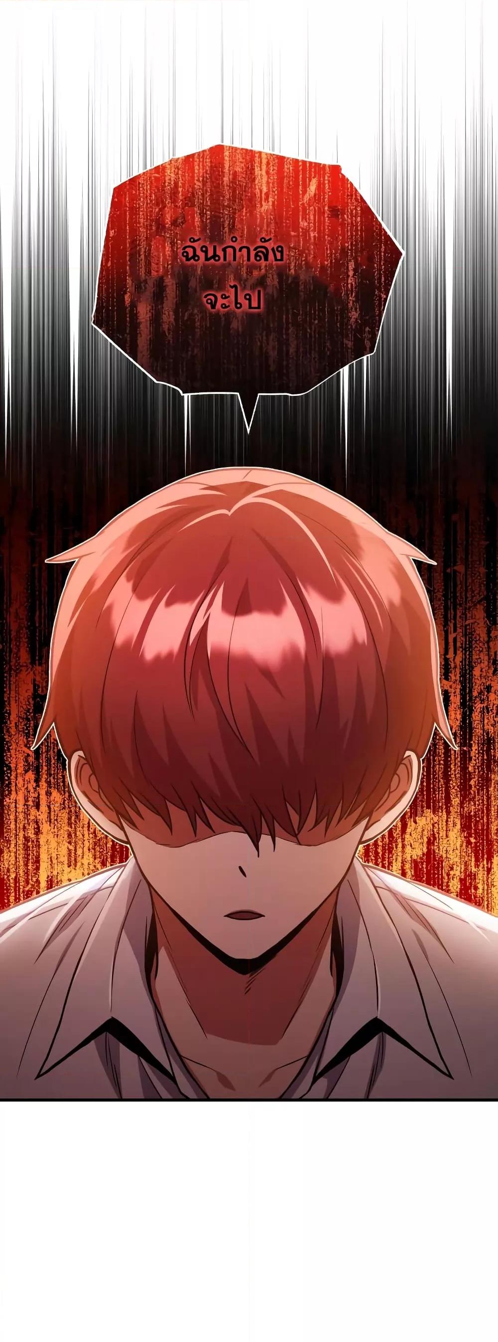 Genius of the Unique Lineage อัจฉริยะนอกคอก ตอนที่ 31 หน้า 38