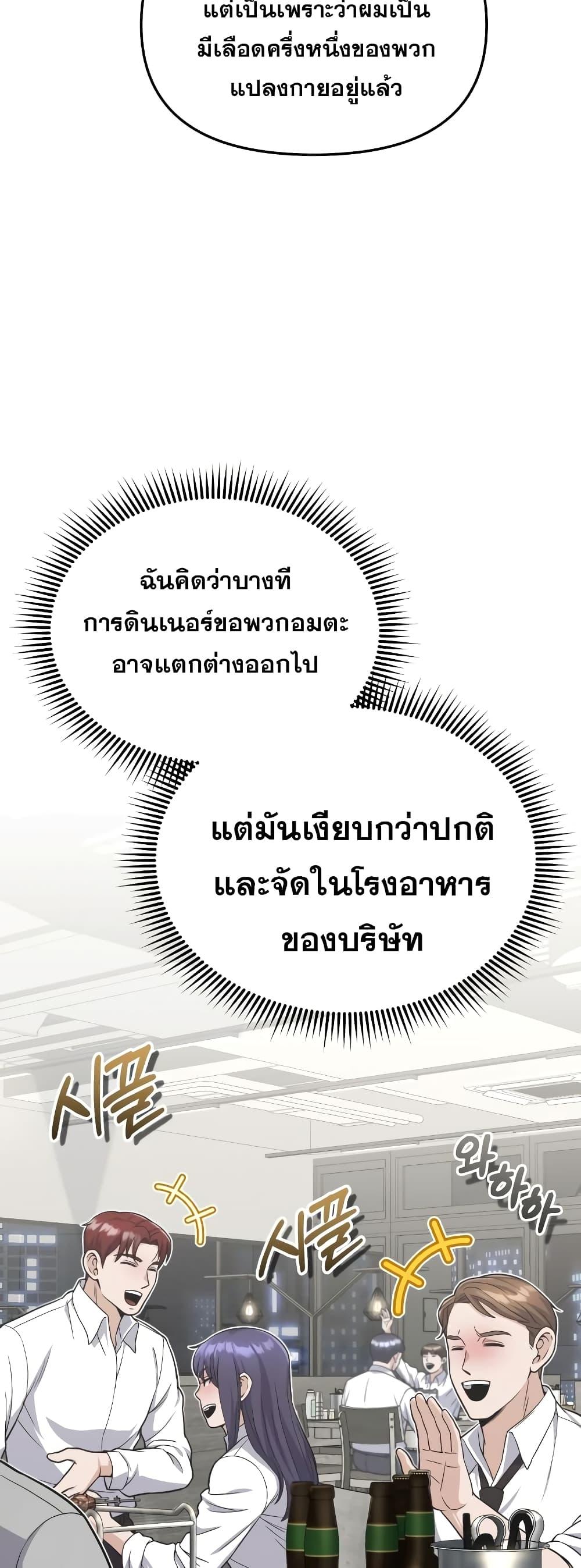 Genius of the Unique Lineage อัจฉริยะนอกคอก ตอนที่ 31 หน้า 43