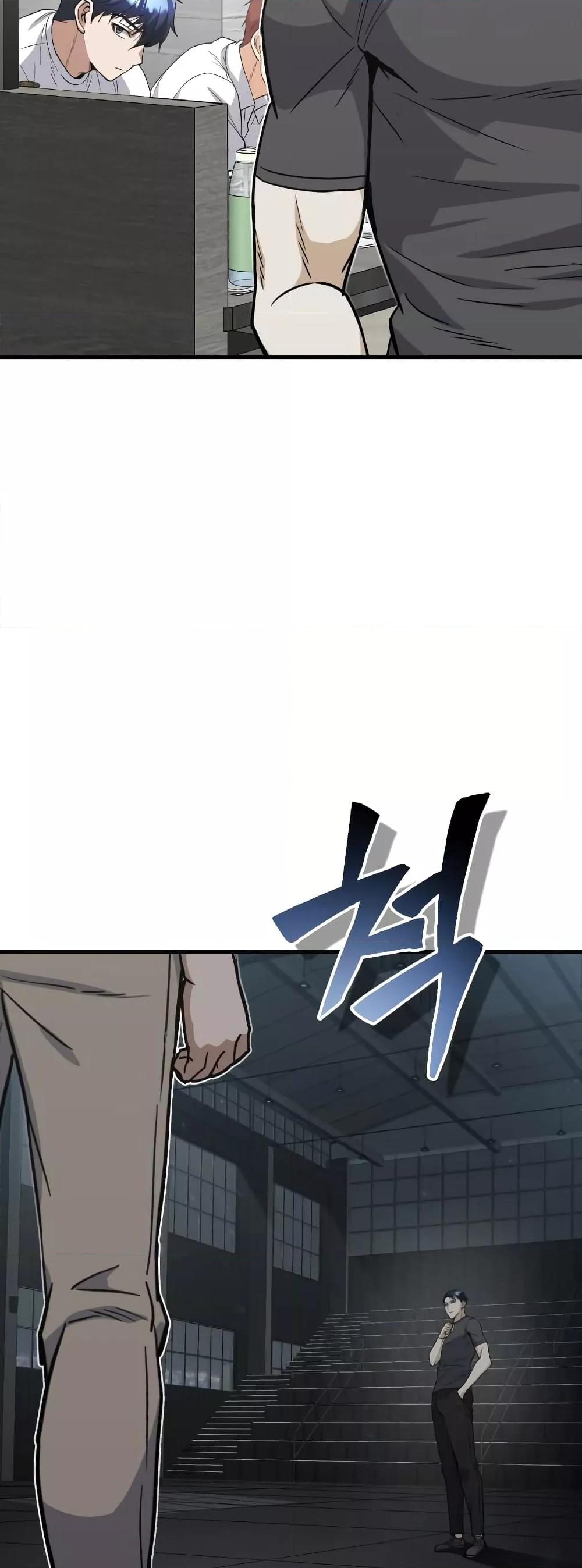 Genius of the Unique Lineage อัจฉริยะนอกคอก ตอนที่ 31 หน้า 52