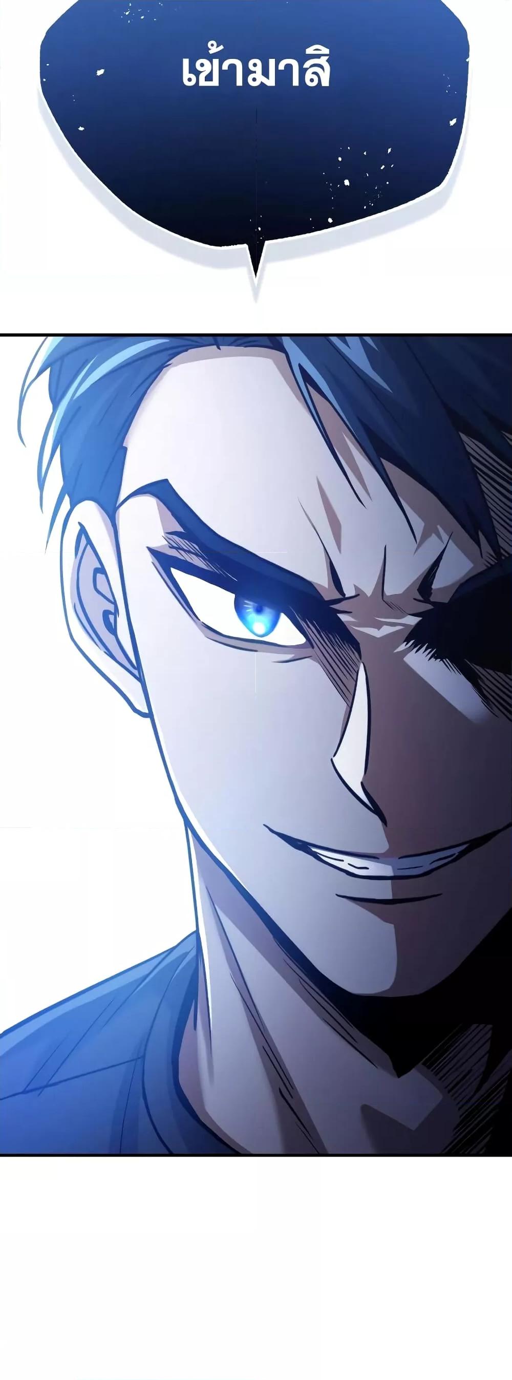 Genius of the Unique Lineage อัจฉริยะนอกคอก ตอนที่ 31 หน้า 55