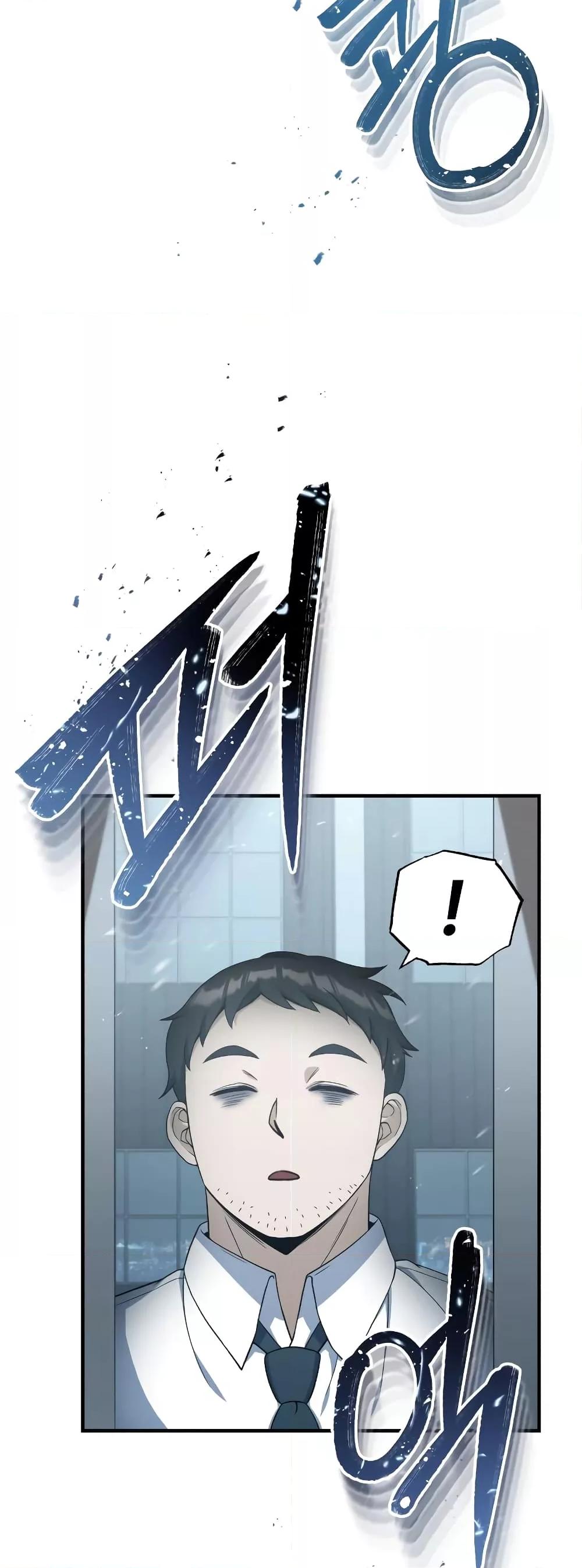 Genius of the Unique Lineage อัจฉริยะนอกคอก ตอนที่ 31 หน้า 57