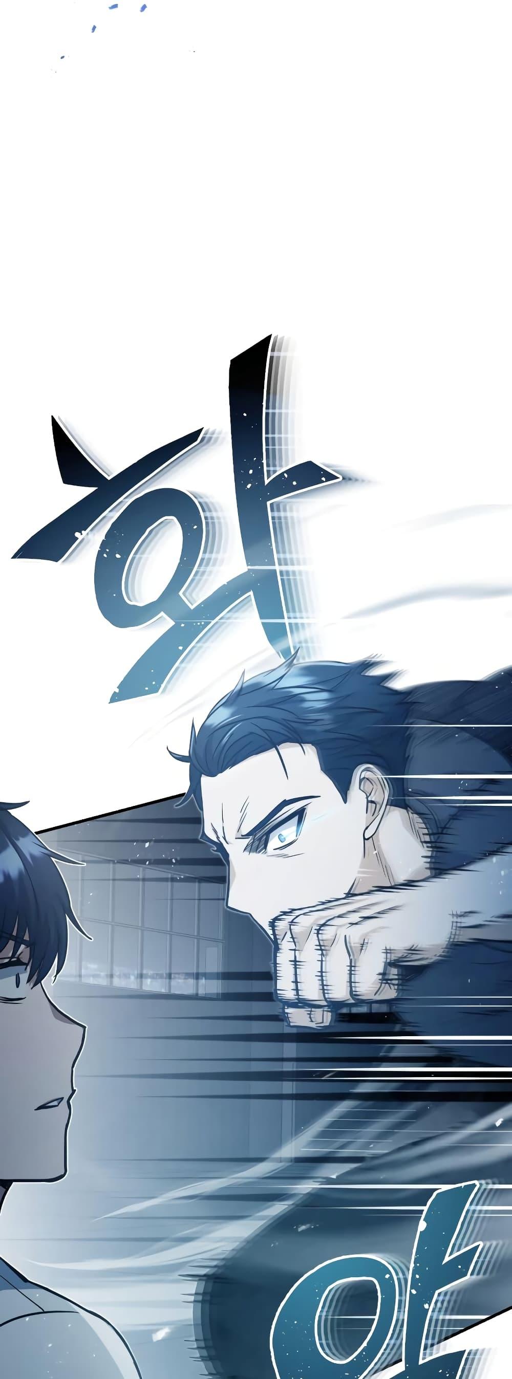 Genius of the Unique Lineage อัจฉริยะนอกคอก ตอนที่ 31 หน้า 61