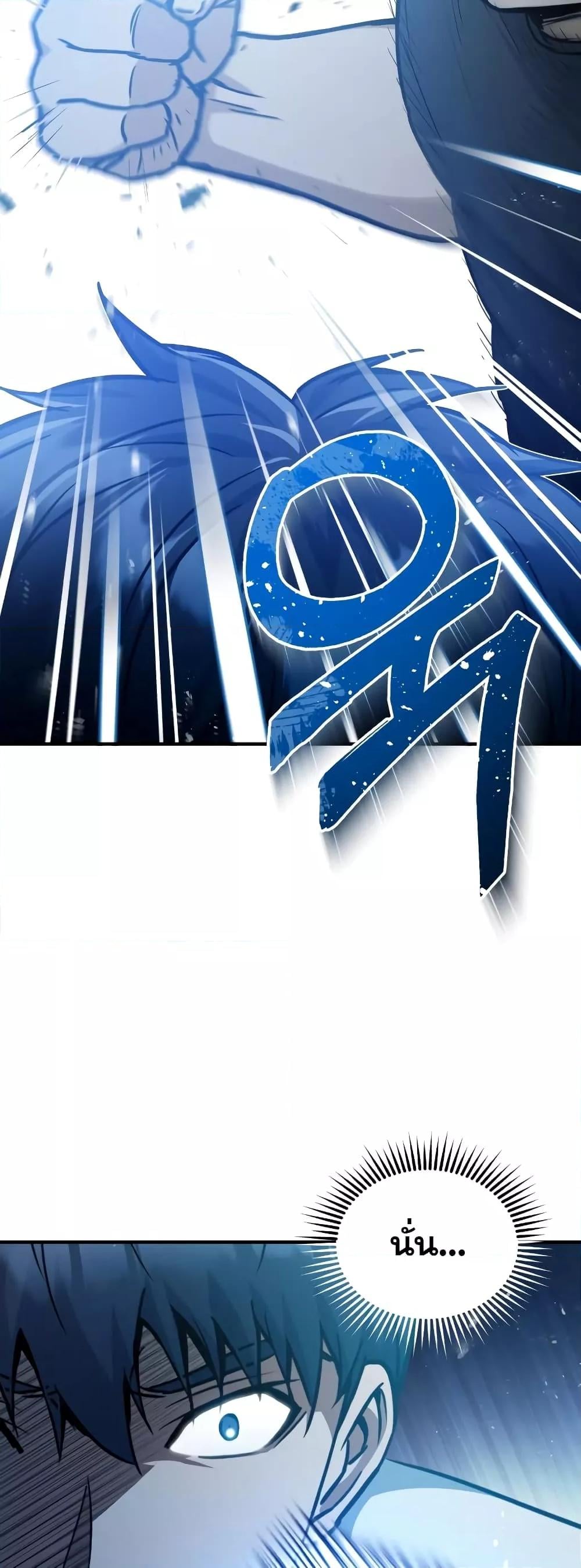 Genius of the Unique Lineage อัจฉริยะนอกคอก ตอนที่ 31 หน้า 64