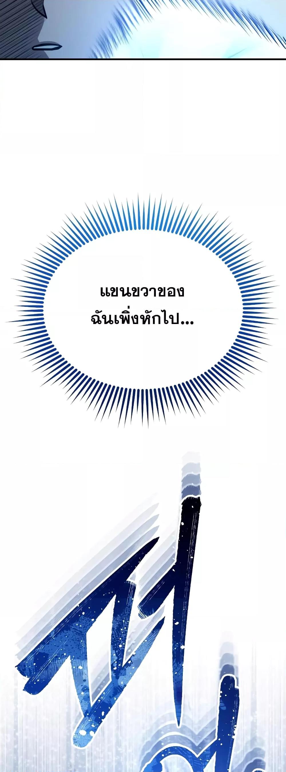 Genius of the Unique Lineage อัจฉริยะนอกคอก ตอนที่ 31 หน้า 65