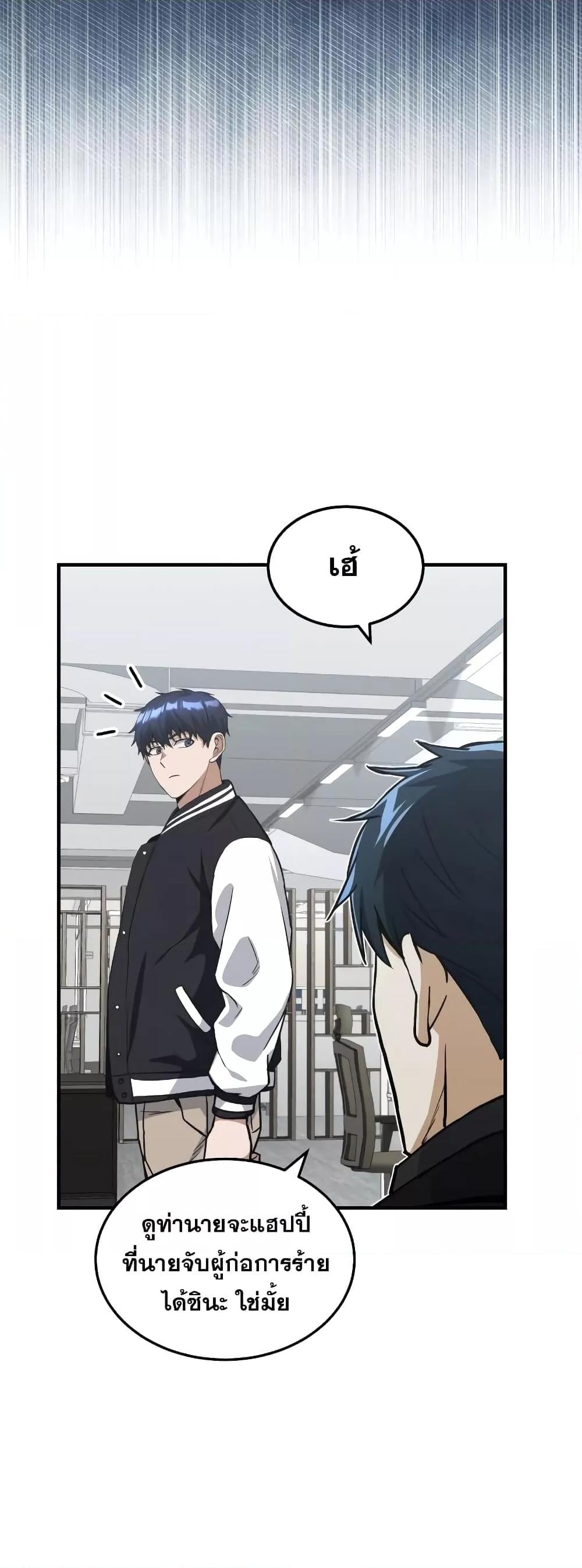 Genius of the Unique Lineage อัจฉริยะนอกคอก ตอนที่ 31 หน้า 7