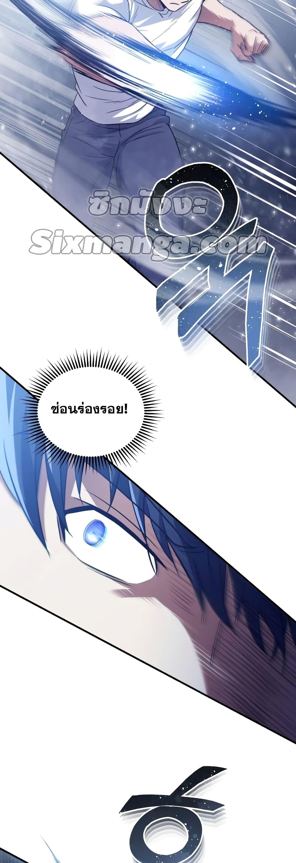 Genius of the Unique Lineage อัจฉริยะนอกคอก ตอนที่ 32 หน้า 10