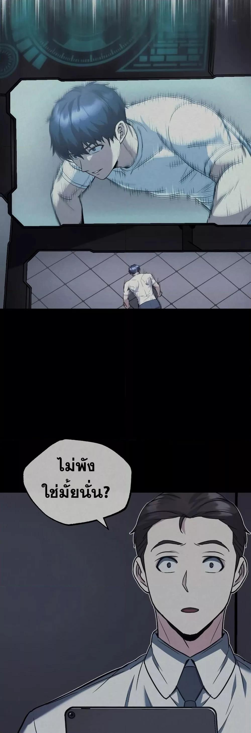 Genius of the Unique Lineage อัจฉริยะนอกคอก ตอนที่ 32 หน้า 12