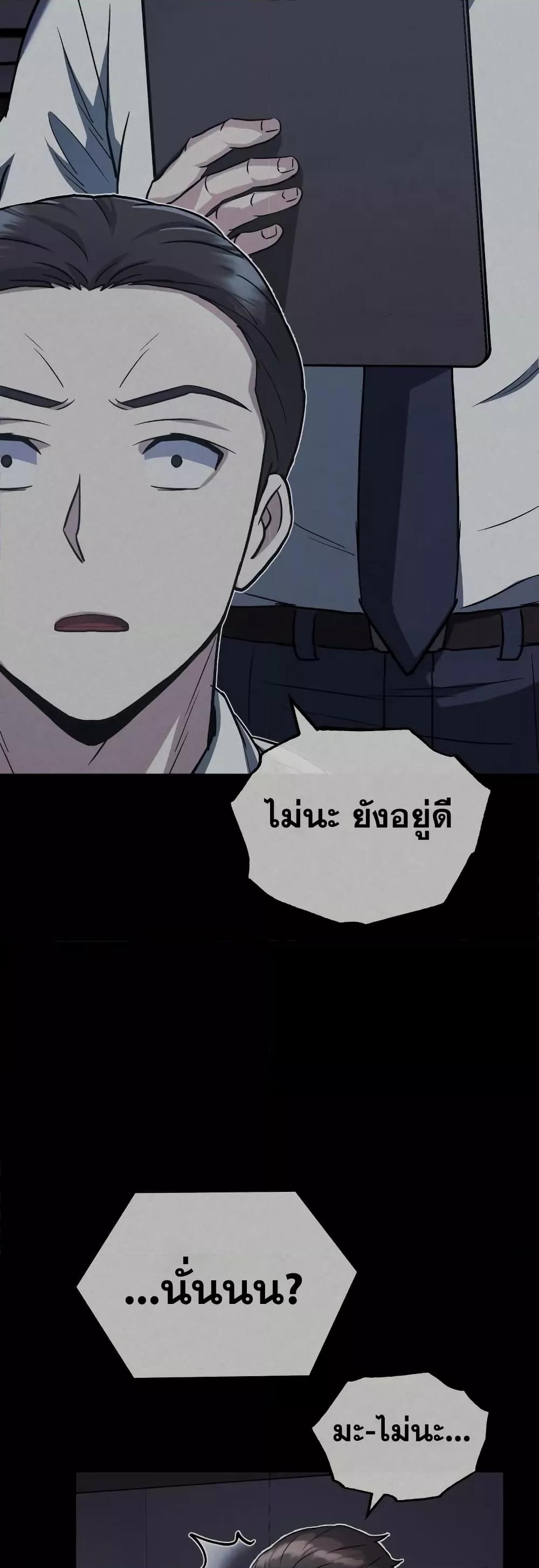 Genius of the Unique Lineage อัจฉริยะนอกคอก ตอนที่ 32 หน้า 13