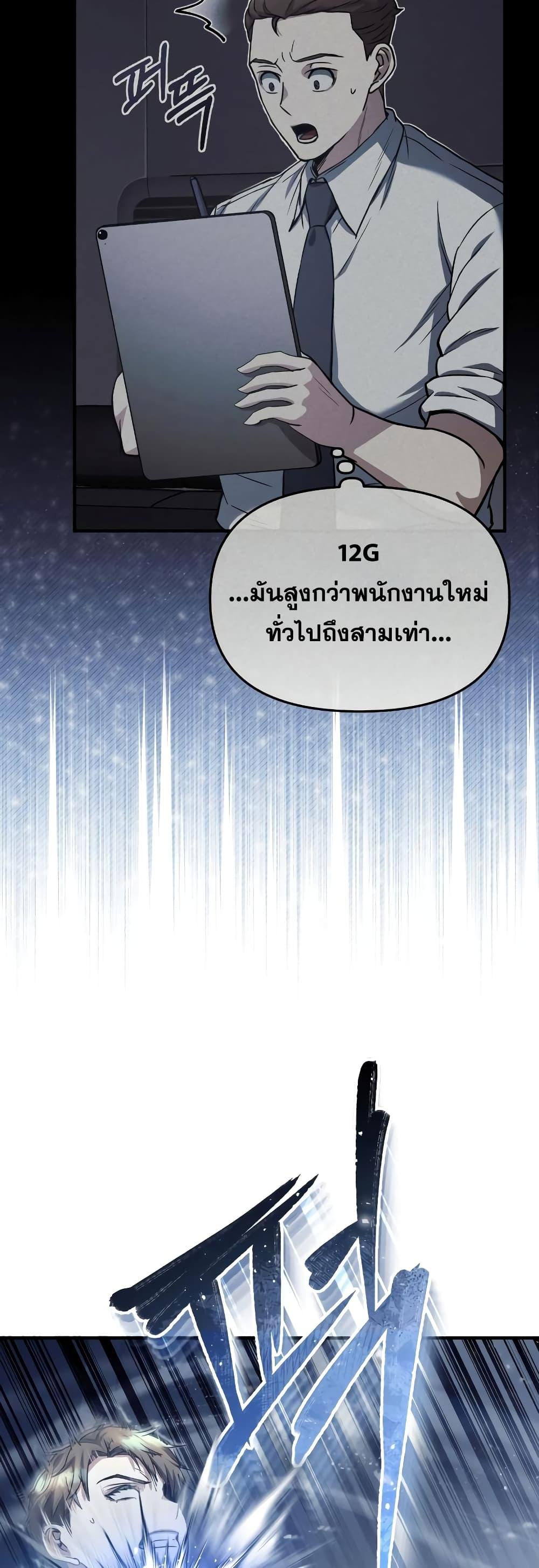 Genius of the Unique Lineage อัจฉริยะนอกคอก ตอนที่ 32 หน้า 14