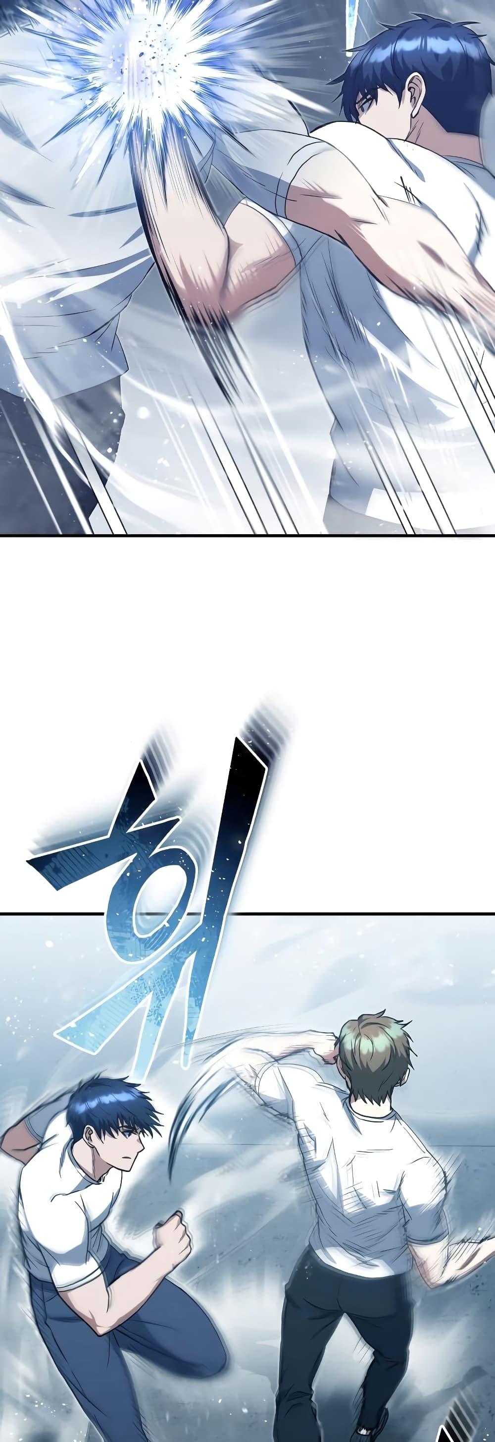 Genius of the Unique Lineage อัจฉริยะนอกคอก ตอนที่ 32 หน้า 15