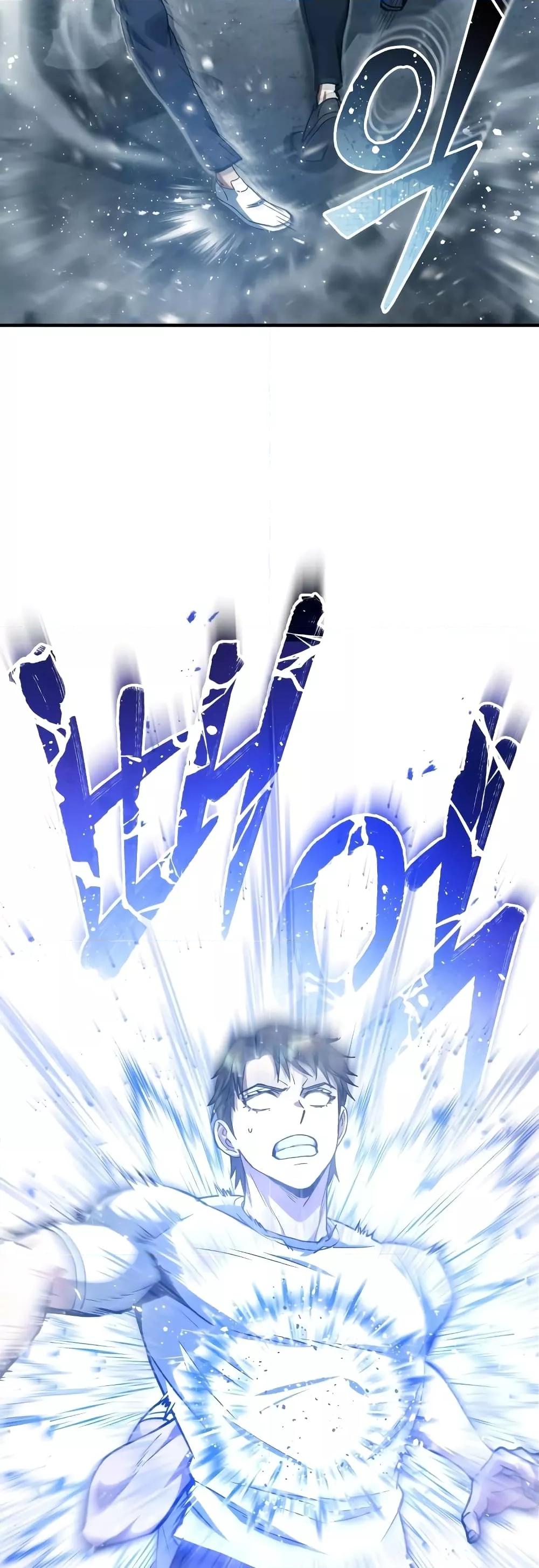 Genius of the Unique Lineage อัจฉริยะนอกคอก ตอนที่ 32 หน้า 16