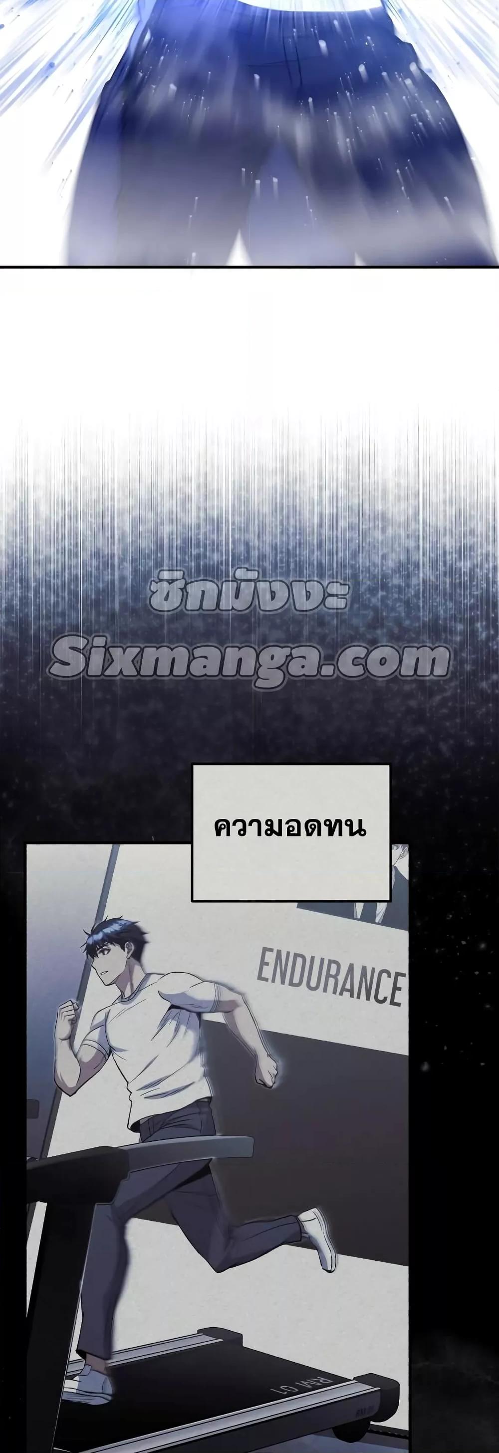 Genius of the Unique Lineage อัจฉริยะนอกคอก ตอนที่ 32 หน้า 17