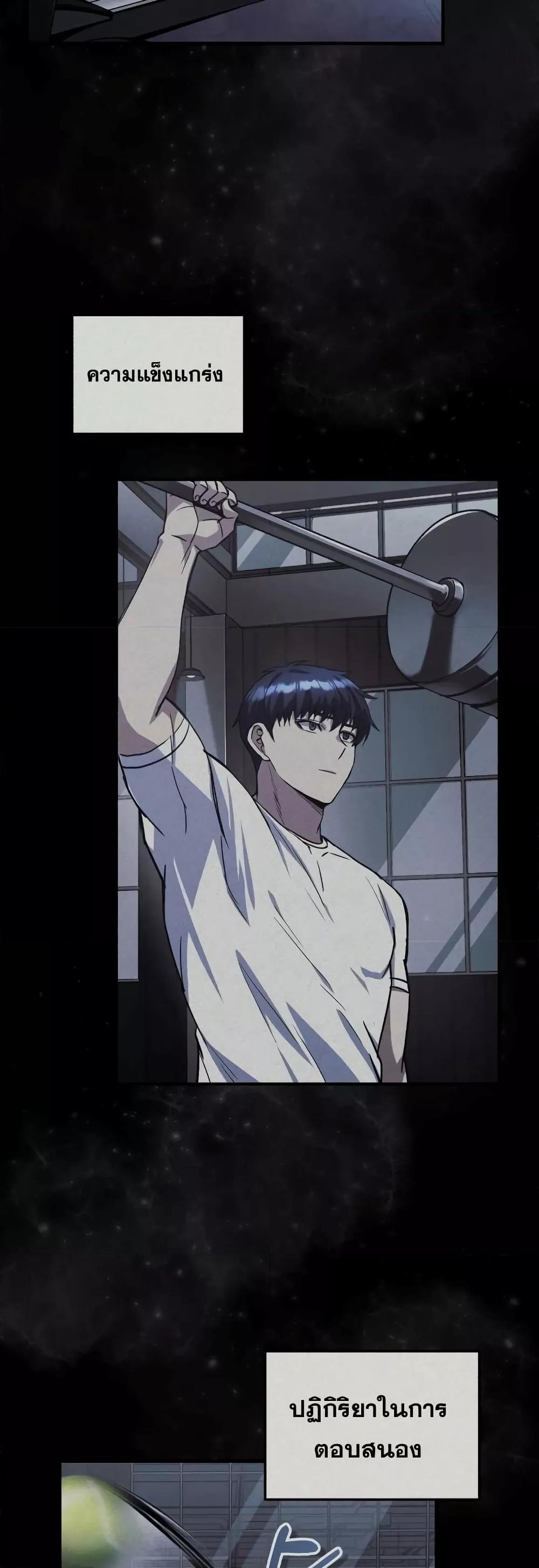 Genius of the Unique Lineage อัจฉริยะนอกคอก ตอนที่ 32 หน้า 18