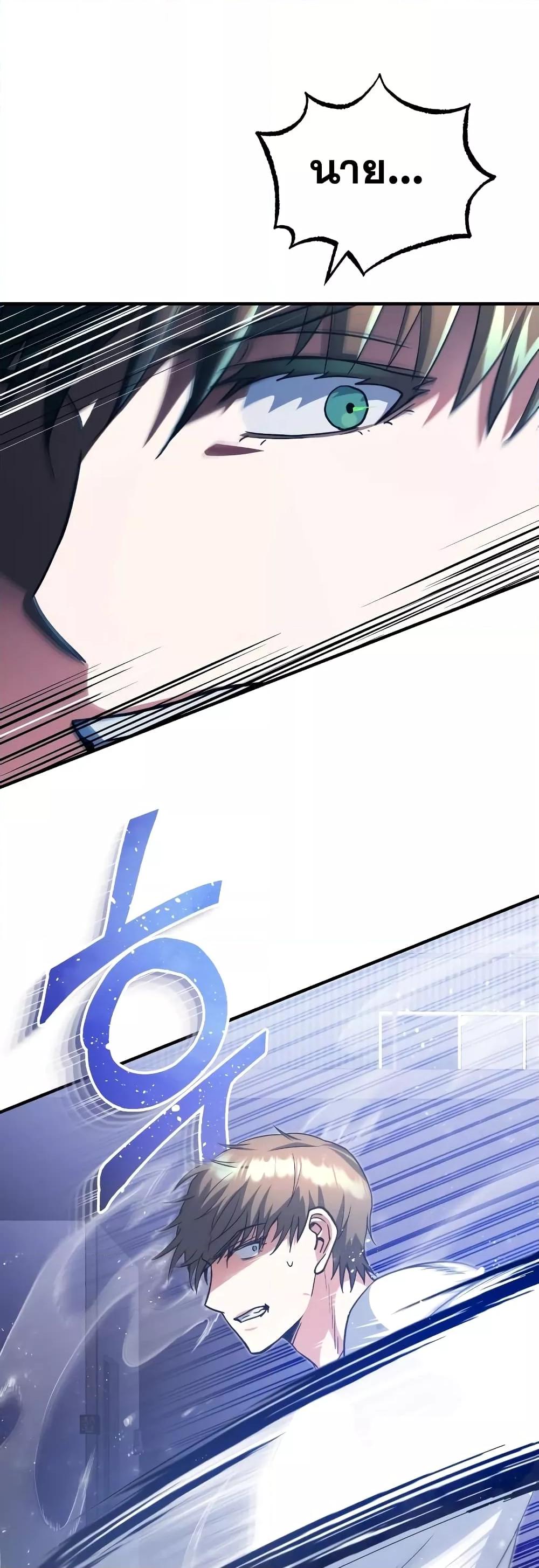 Genius of the Unique Lineage อัจฉริยะนอกคอก ตอนที่ 32 หน้า 22