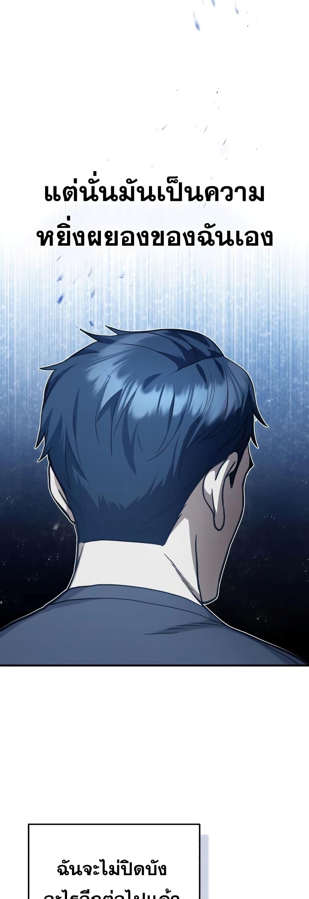 Genius of the Unique Lineage อัจฉริยะนอกคอก ตอนที่ 32 หน้า 25