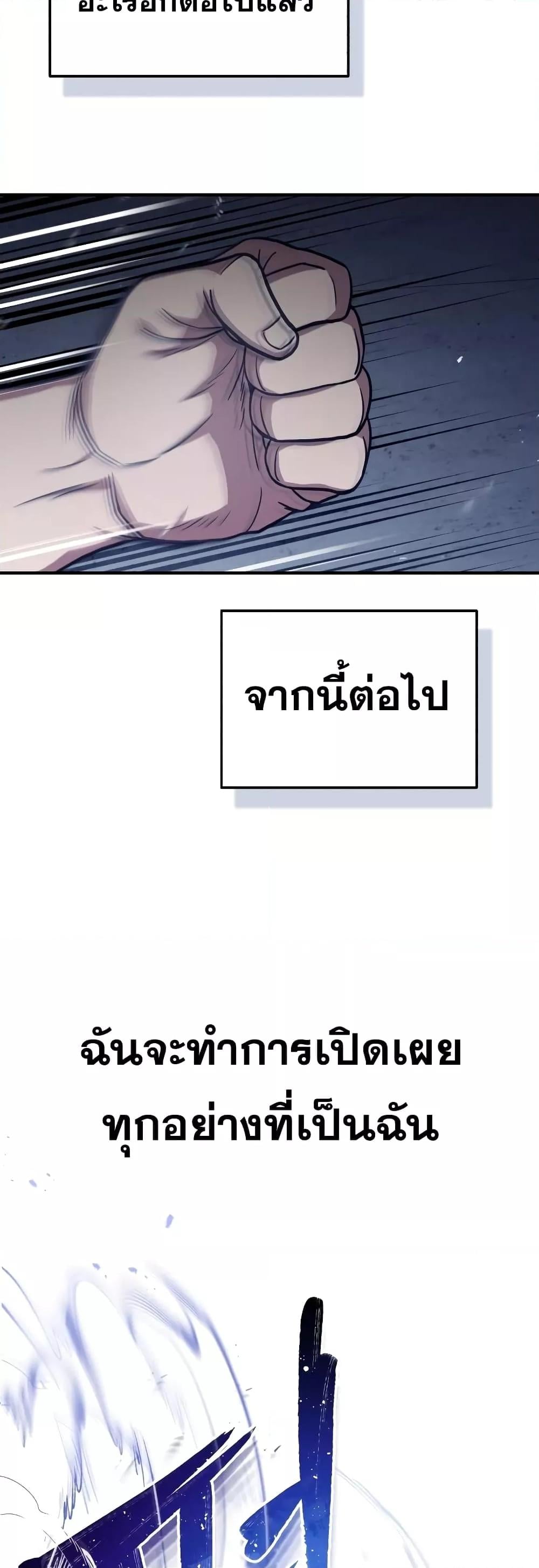 Genius of the Unique Lineage อัจฉริยะนอกคอก ตอนที่ 32 หน้า 26