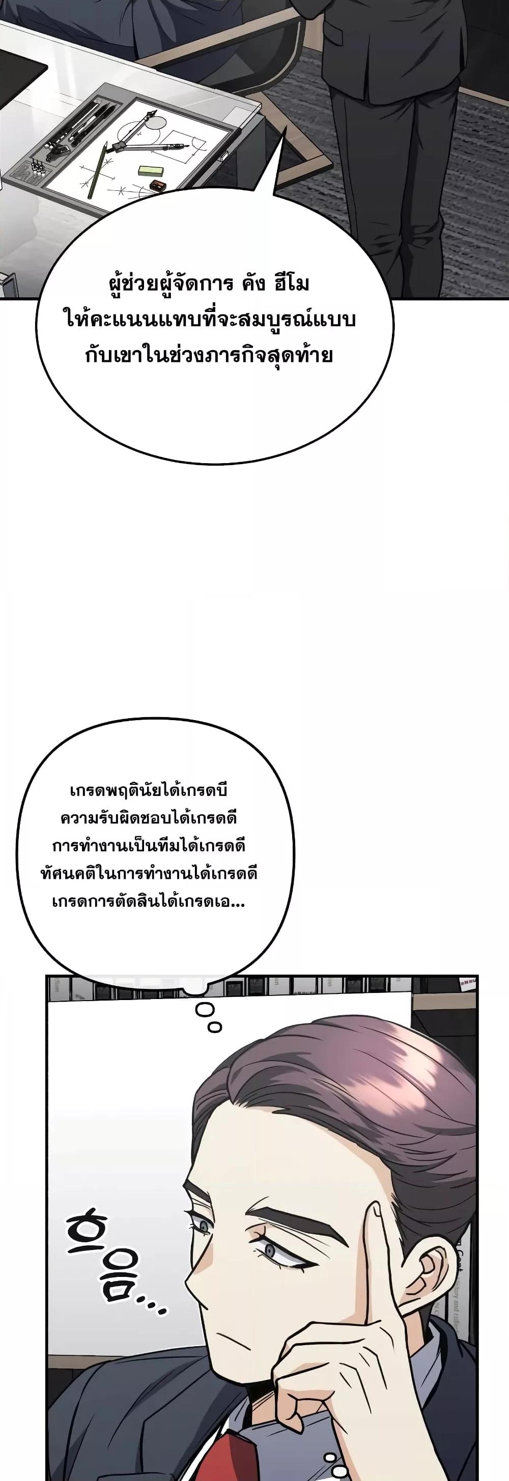 Genius of the Unique Lineage อัจฉริยะนอกคอก ตอนที่ 32 หน้า 7