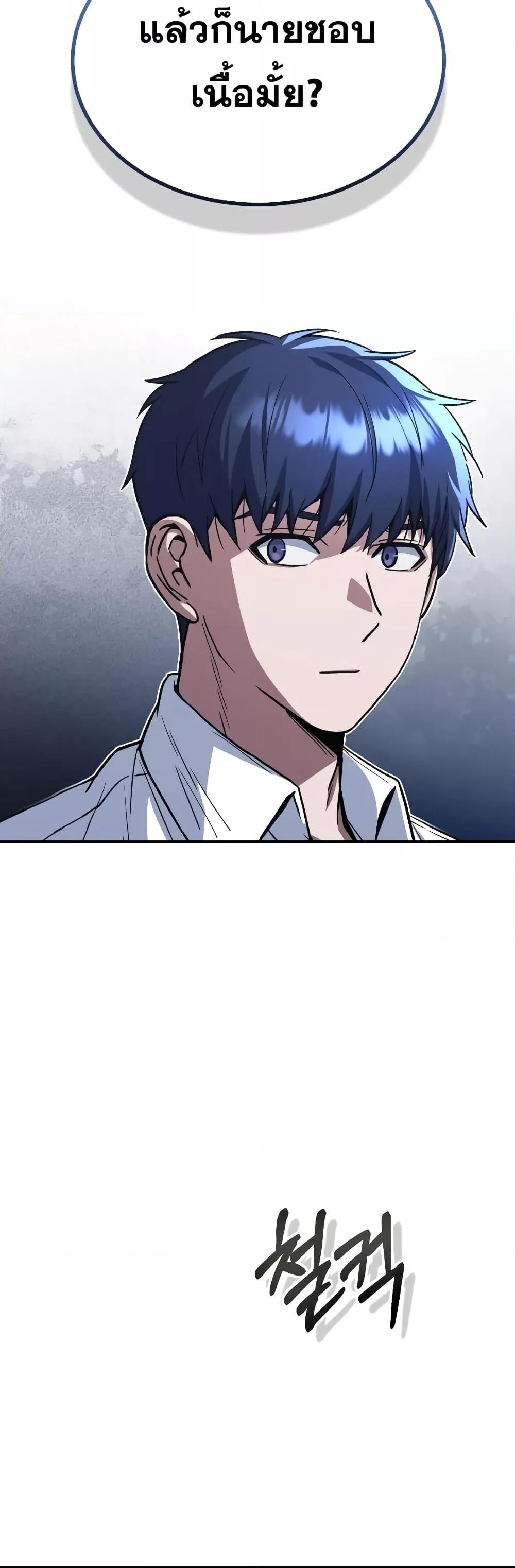 Genius of the Unique Lineage อัจฉริยะนอกคอก ตอนที่ 33 หน้า 11