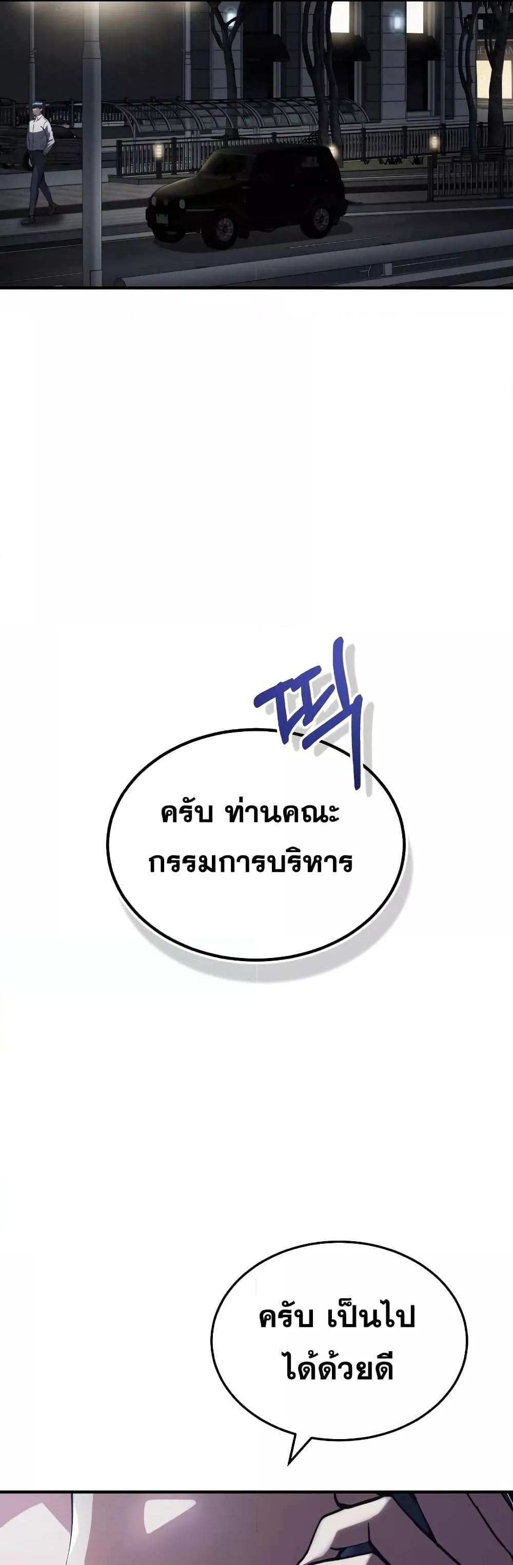 Genius of the Unique Lineage อัจฉริยะนอกคอก ตอนที่ 33 หน้า 12