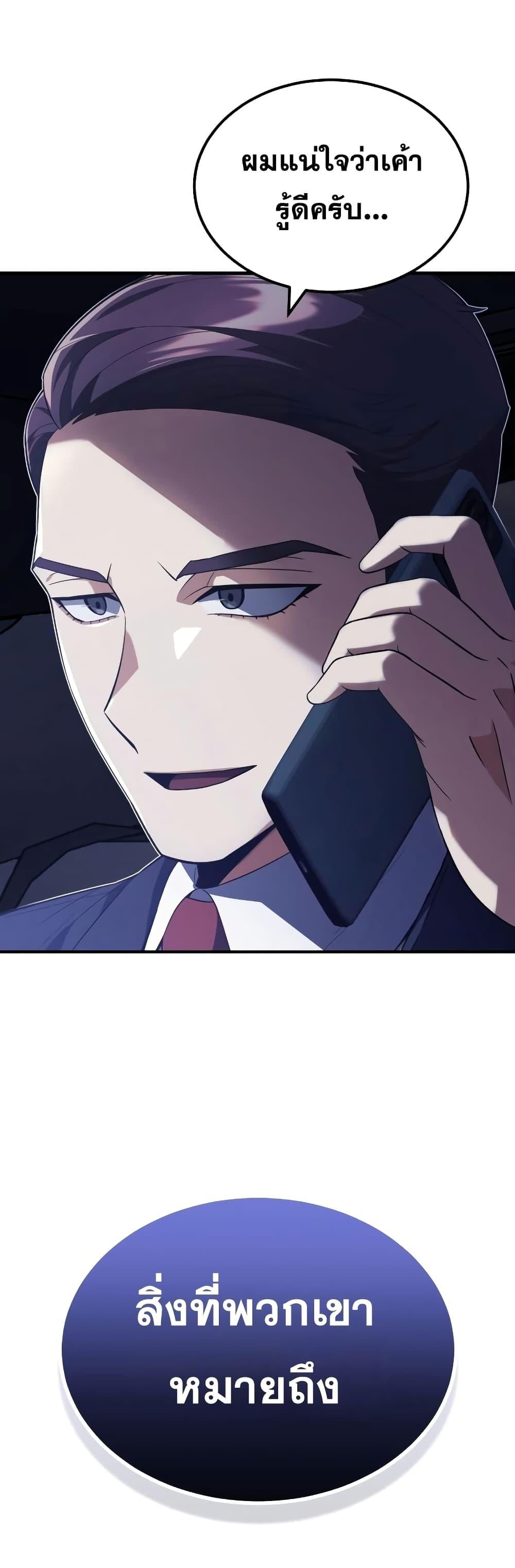 Genius of the Unique Lineage อัจฉริยะนอกคอก ตอนที่ 33 หน้า 14