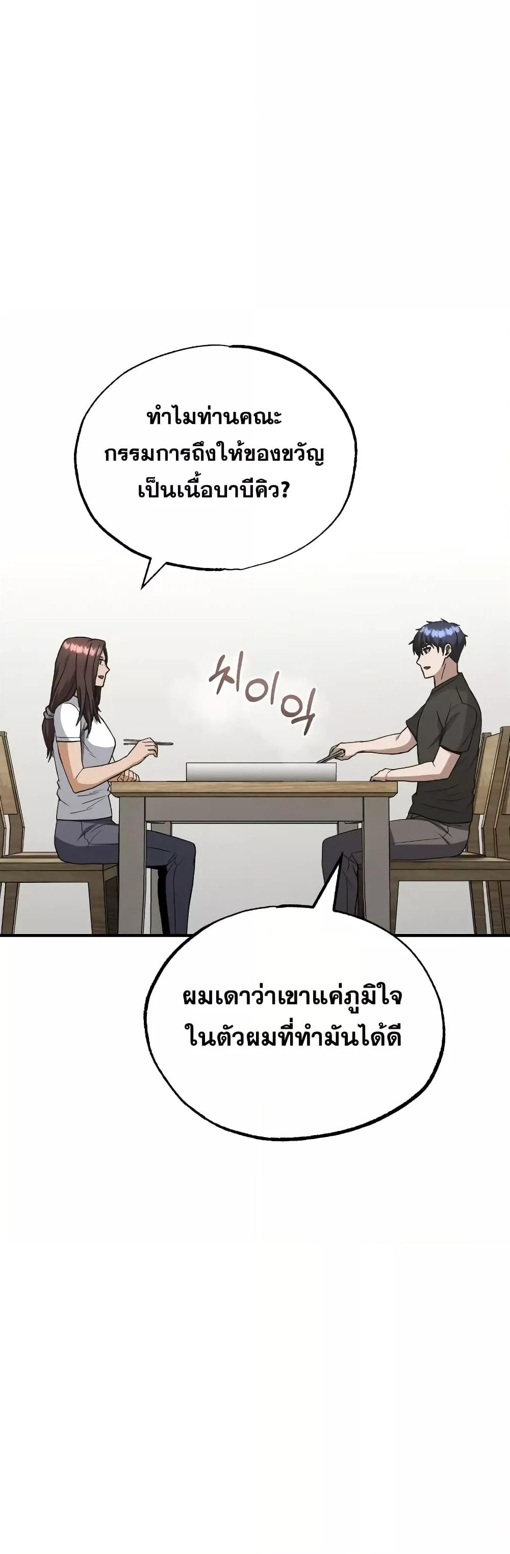 Genius of the Unique Lineage อัจฉริยะนอกคอก ตอนที่ 33 หน้า 15