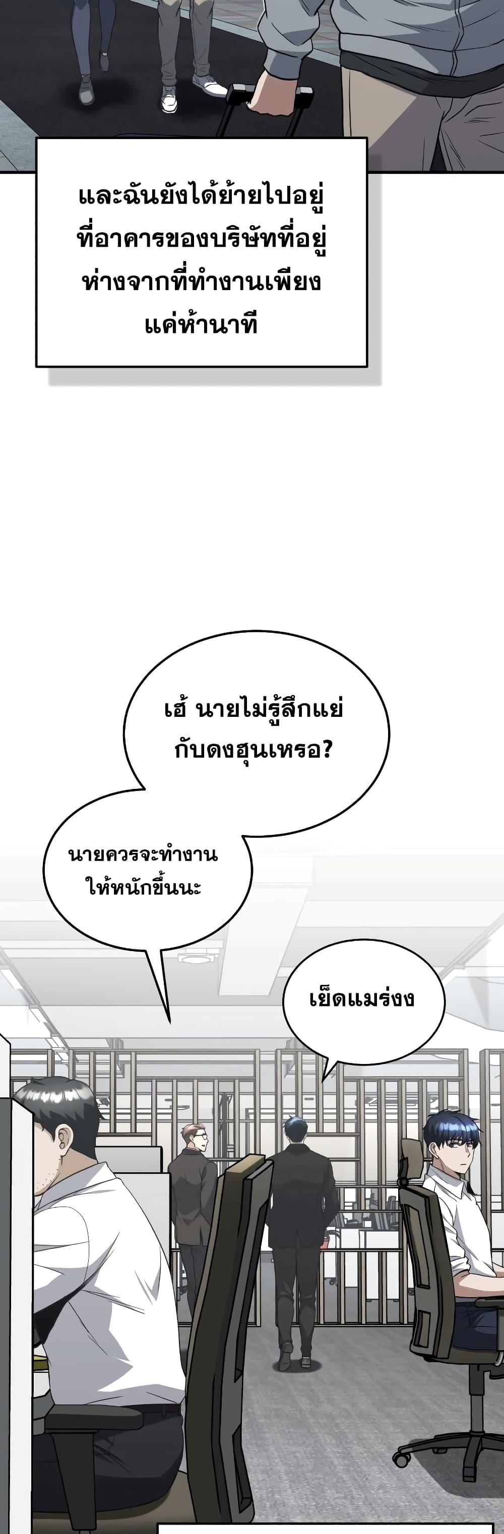 Genius of the Unique Lineage อัจฉริยะนอกคอก ตอนที่ 33 หน้า 18