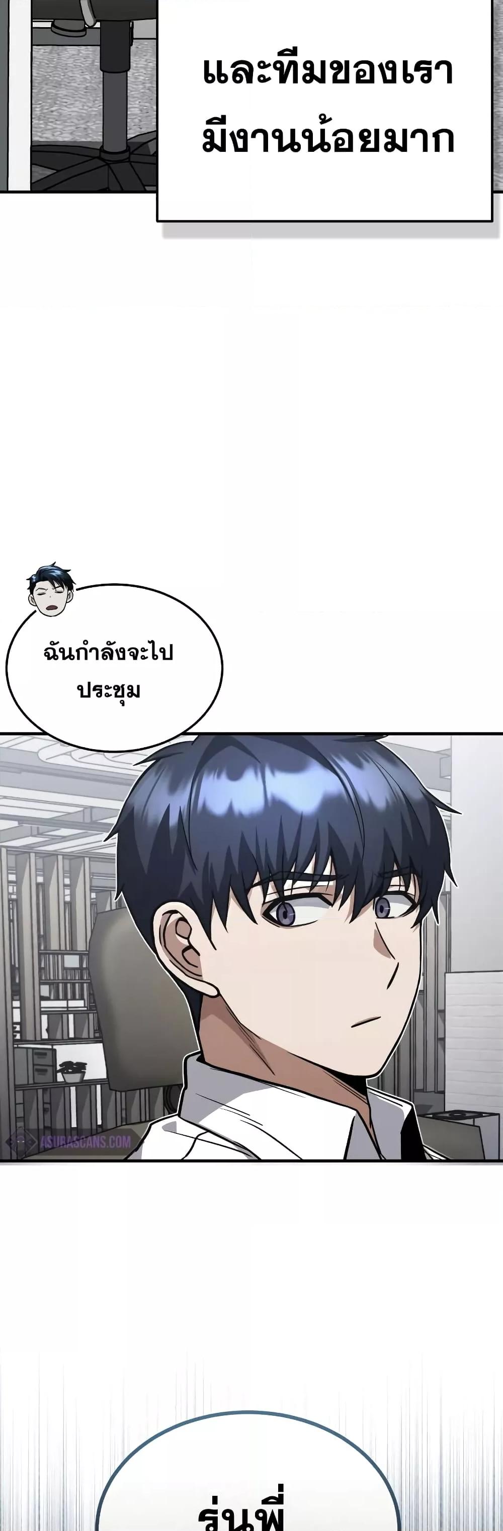 Genius of the Unique Lineage อัจฉริยะนอกคอก ตอนที่ 33 หน้า 19