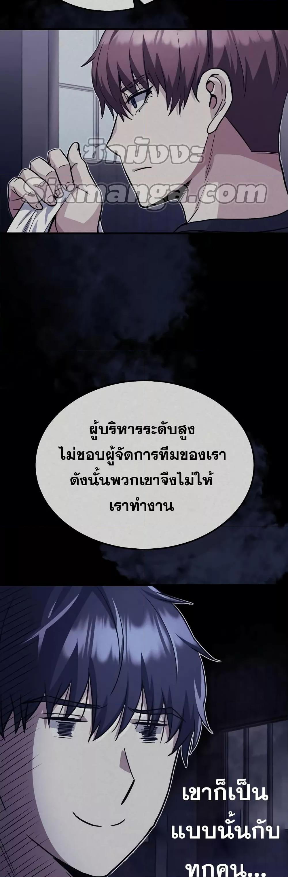 Genius of the Unique Lineage อัจฉริยะนอกคอก ตอนที่ 33 หน้า 22