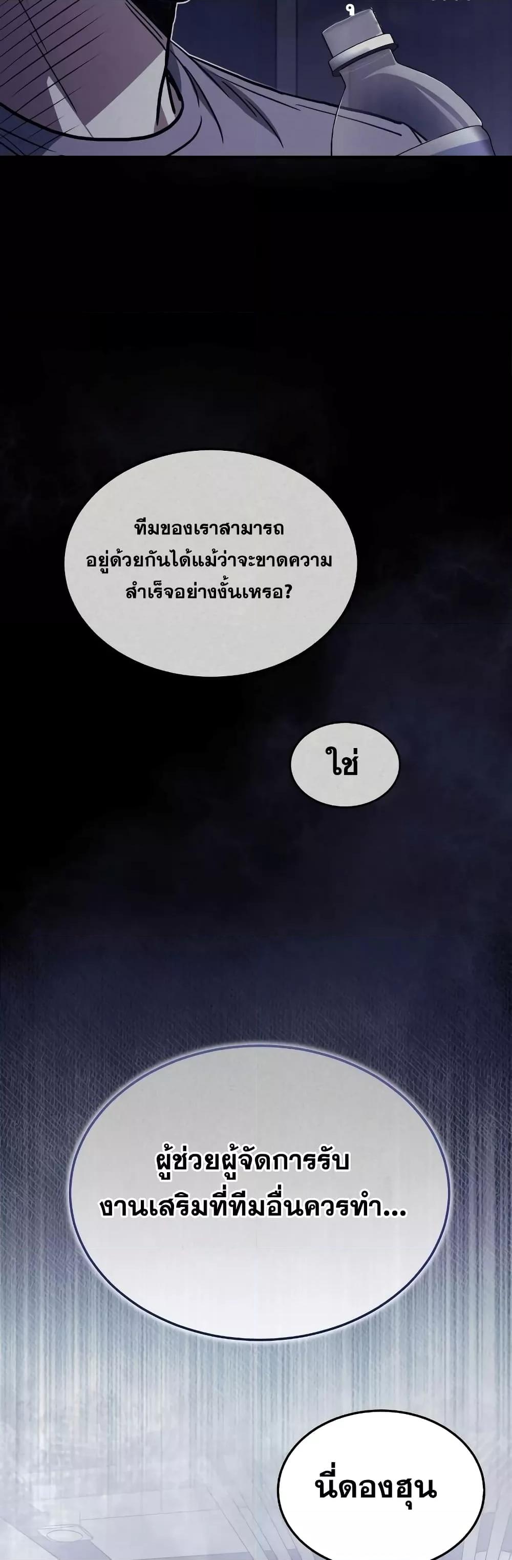 Genius of the Unique Lineage อัจฉริยะนอกคอก ตอนที่ 33 หน้า 23