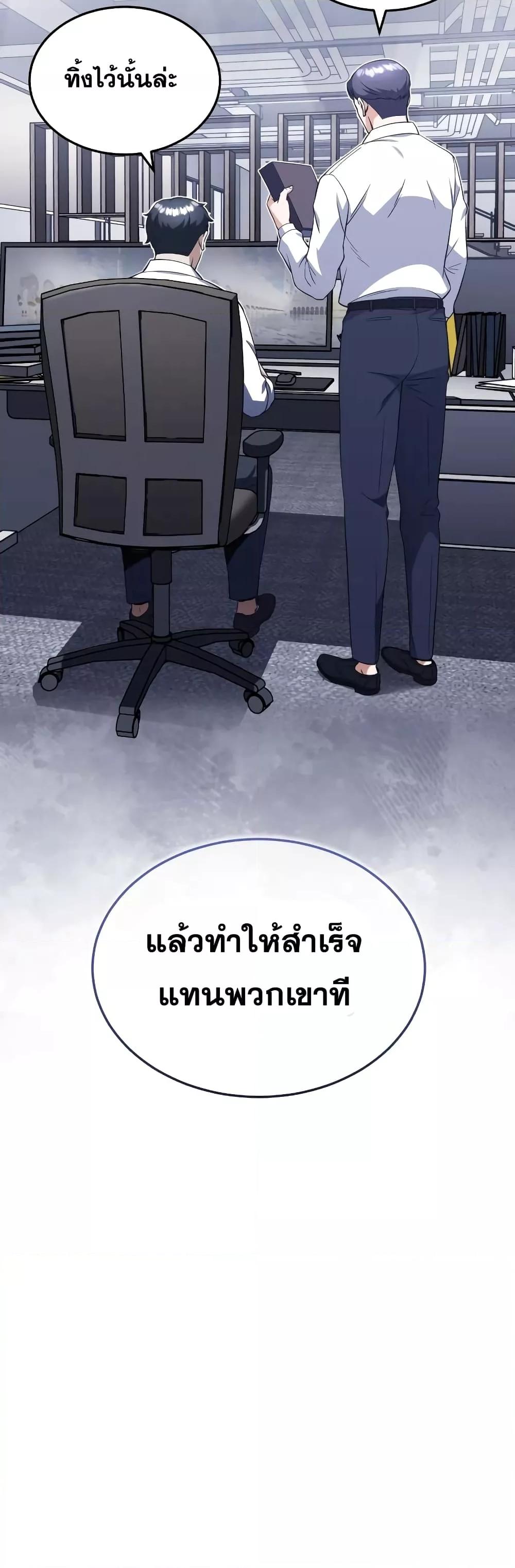 Genius of the Unique Lineage อัจฉริยะนอกคอก ตอนที่ 33 หน้า 24