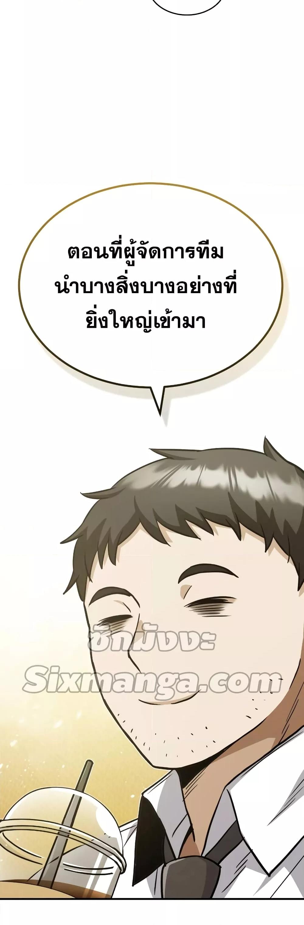Genius of the Unique Lineage อัจฉริยะนอกคอก ตอนที่ 33 หน้า 27